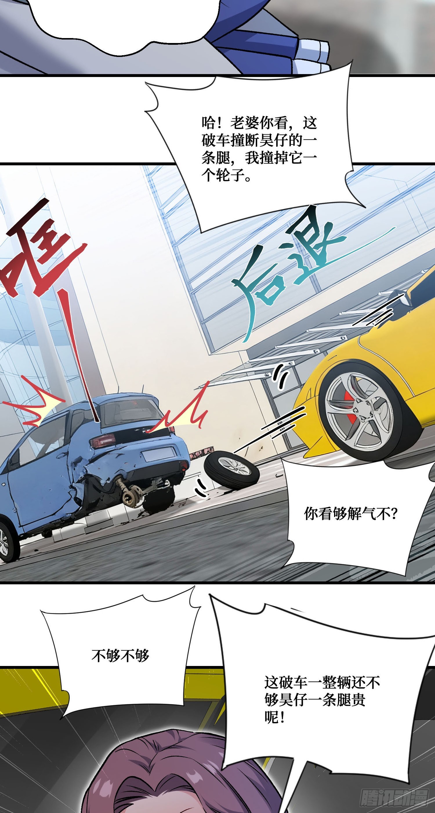 第253话：没有一百万，我要你命！-第255话