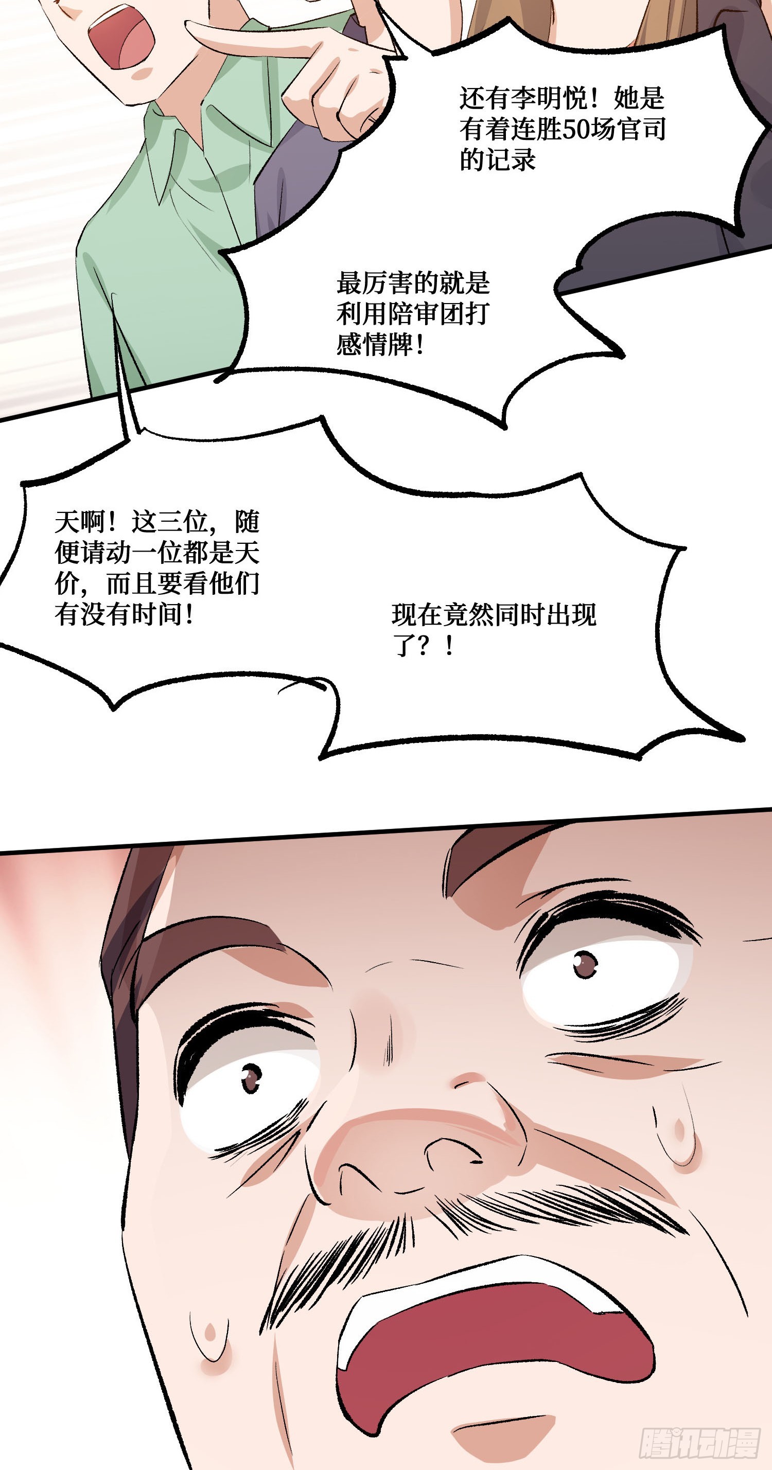 第255话：助人为乐的快乐~-第257话
