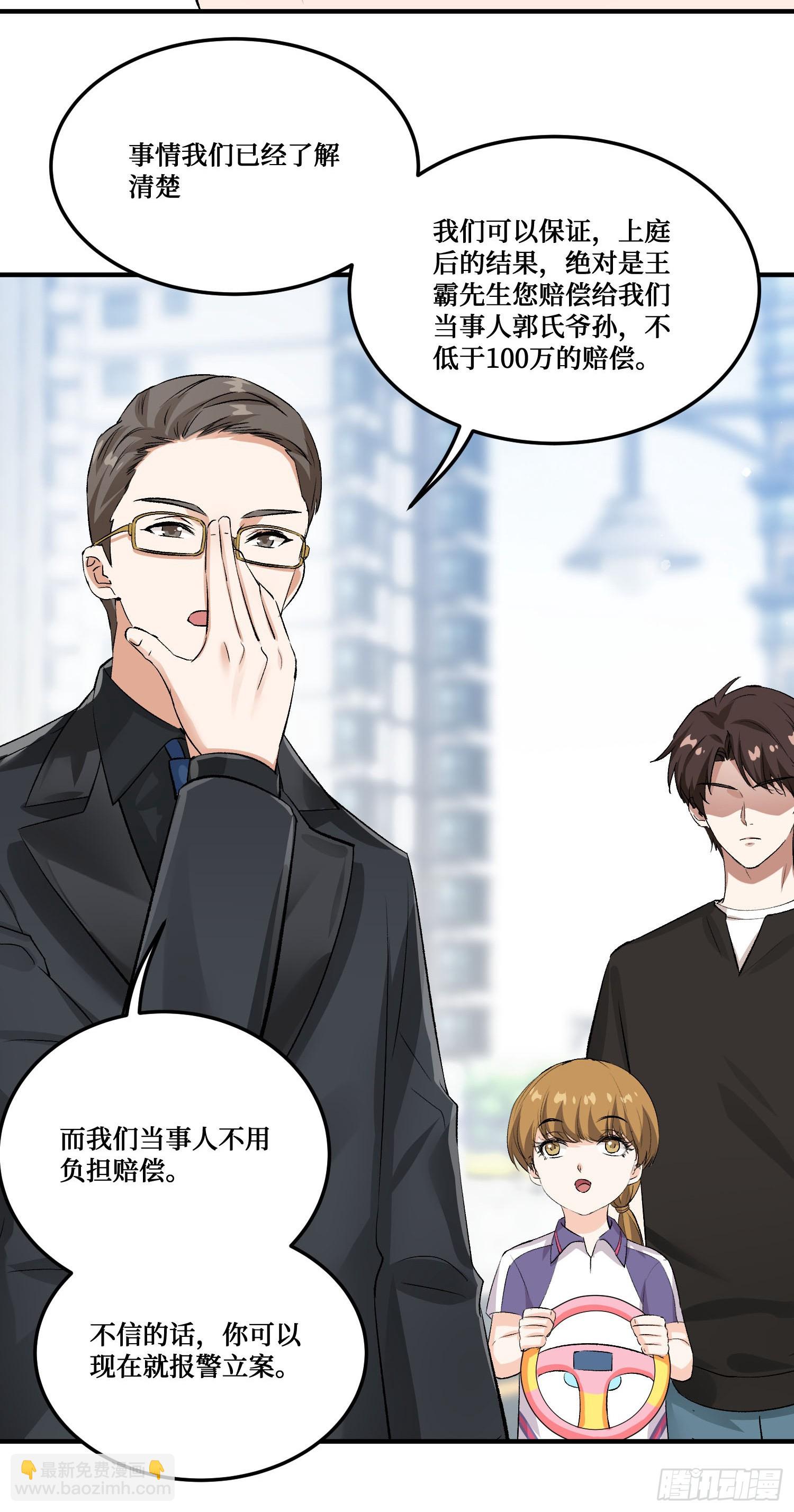 第255话：助人为乐的快乐~-第257话