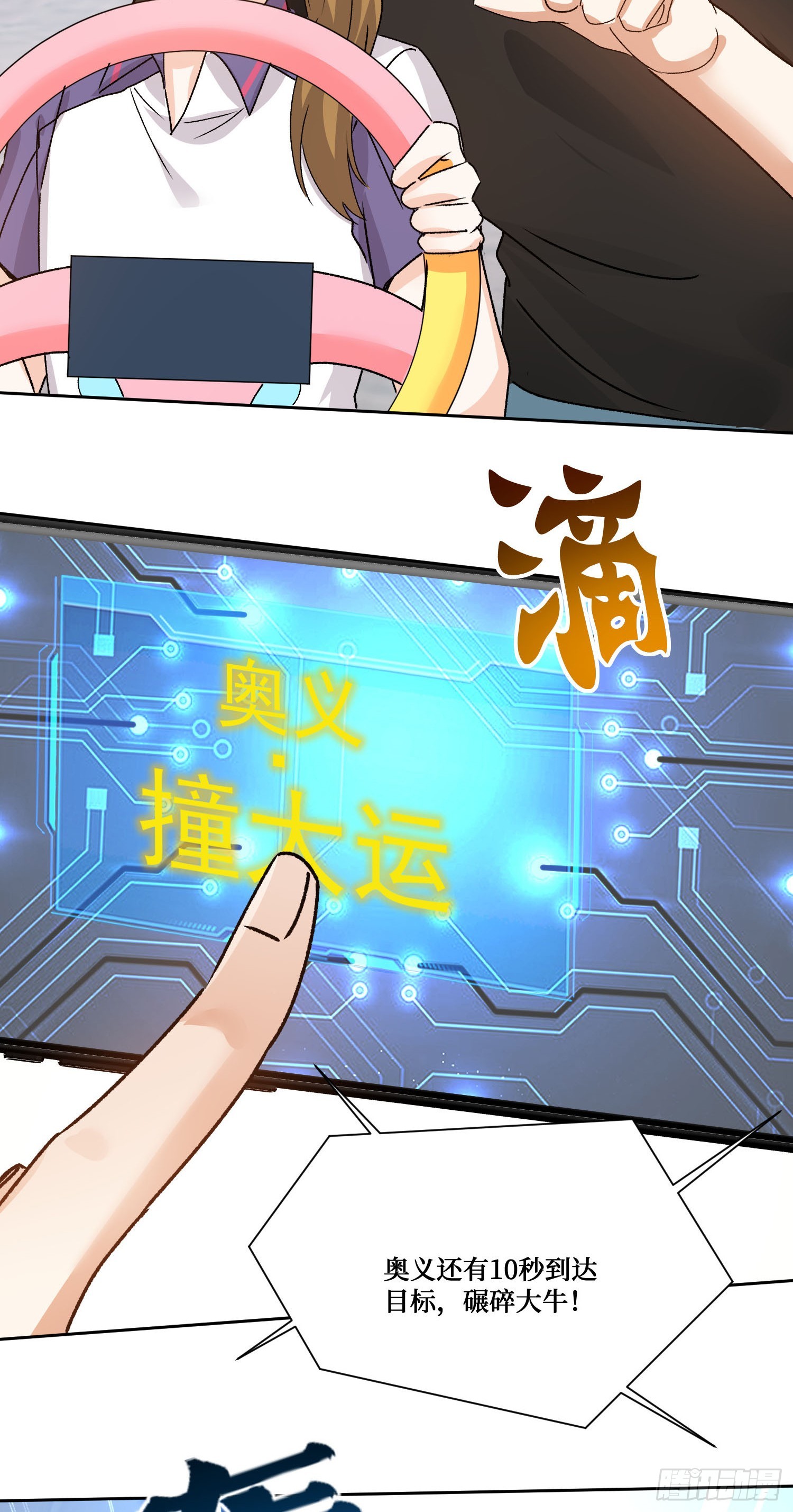 第255话：助人为乐的快乐~-第257话