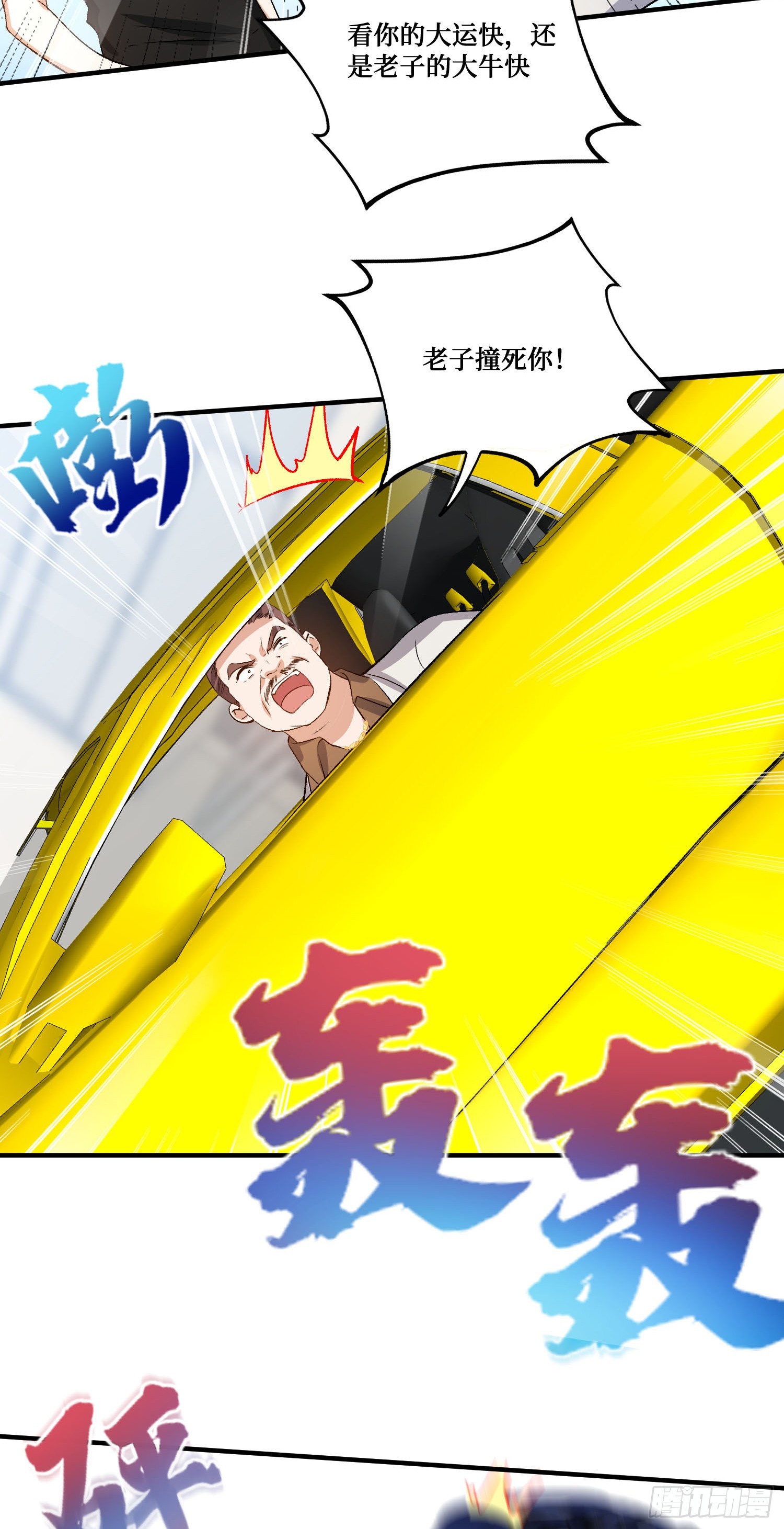第255话：助人为乐的快乐~-第257话