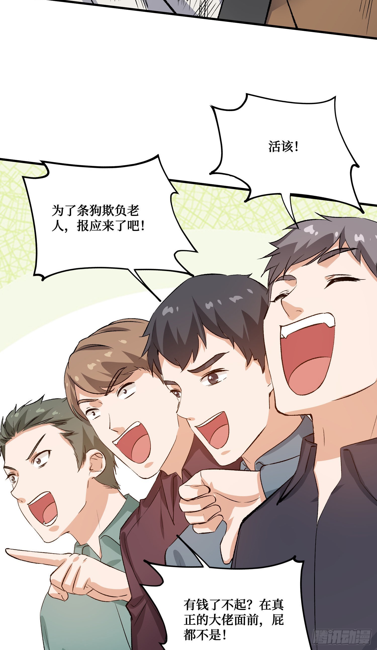 第255话：助人为乐的快乐~-第257话