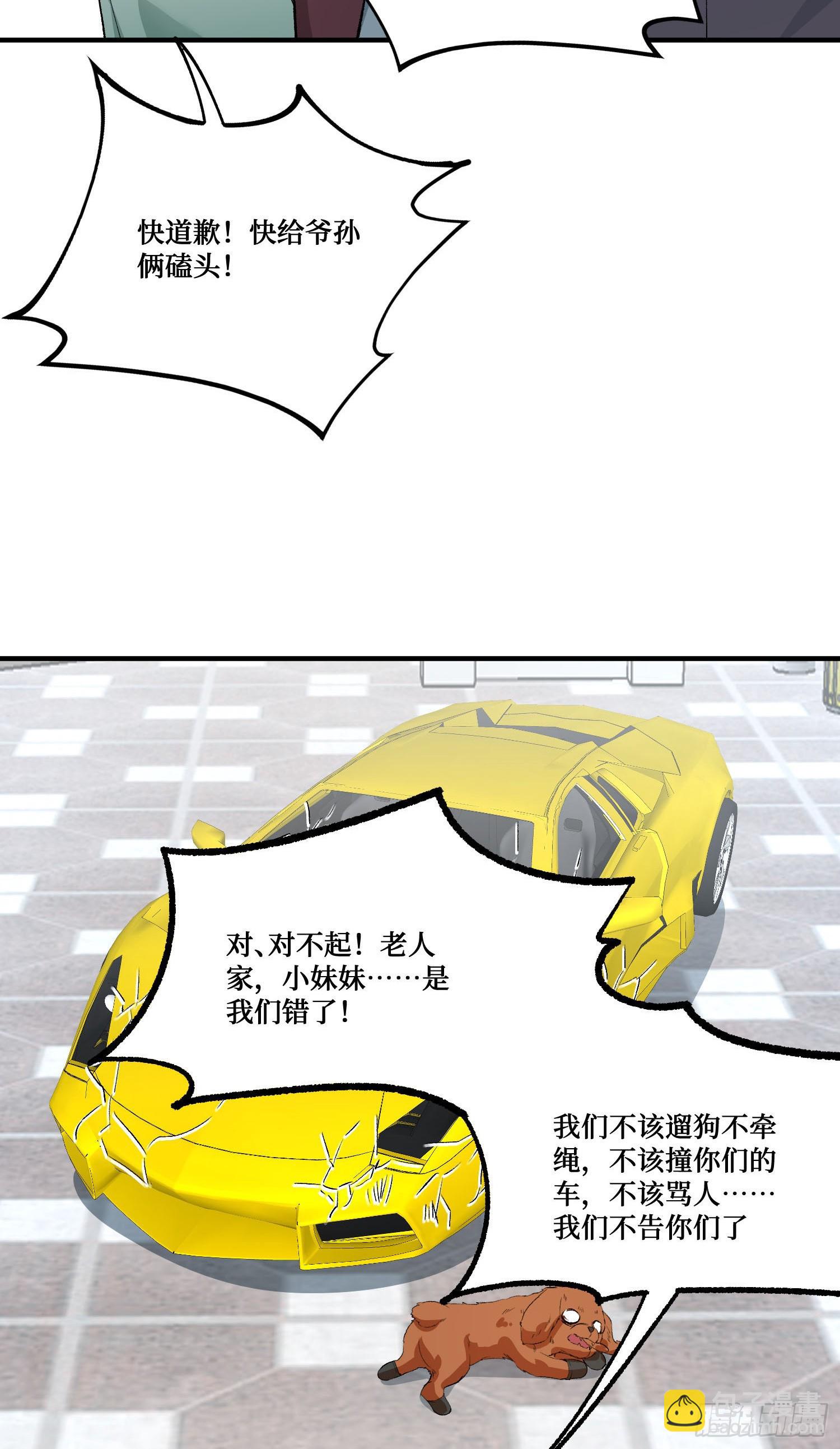 第255话：助人为乐的快乐~-第257话
