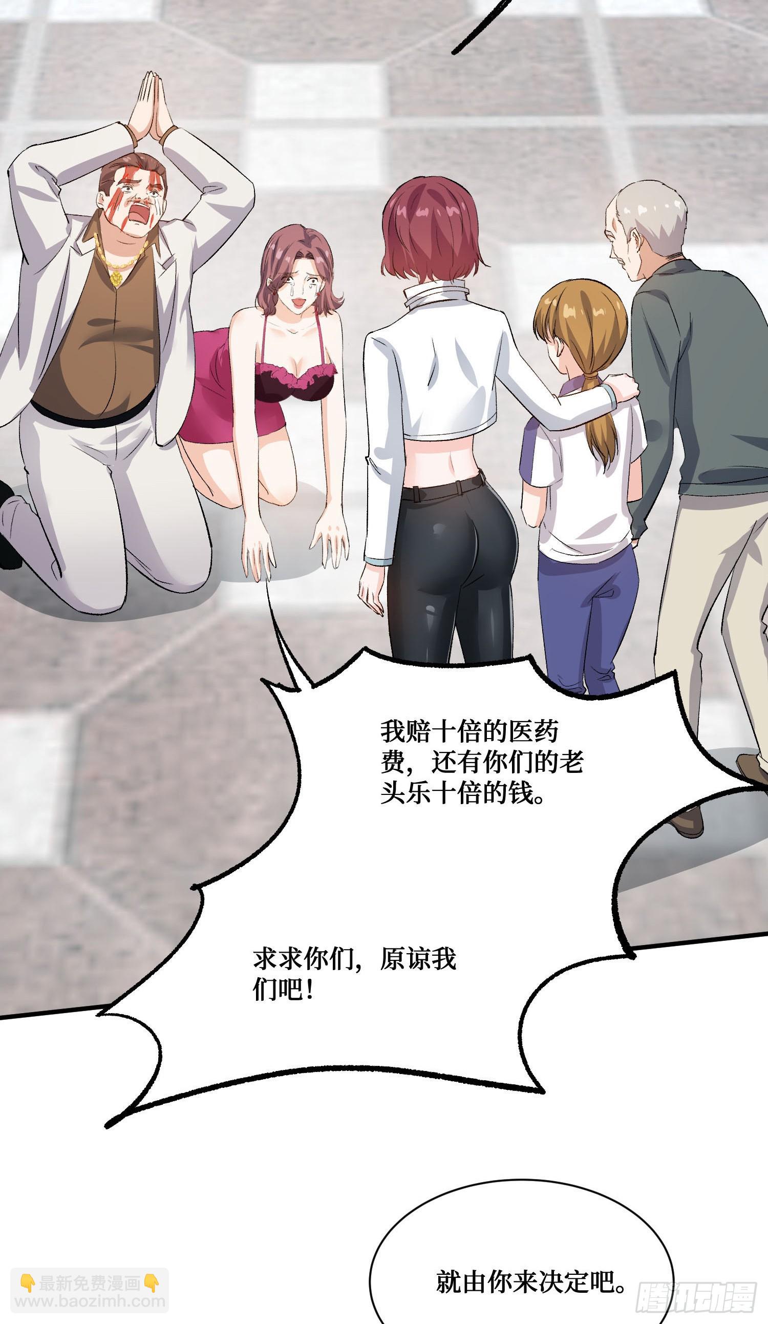 第255话：助人为乐的快乐~-第257话