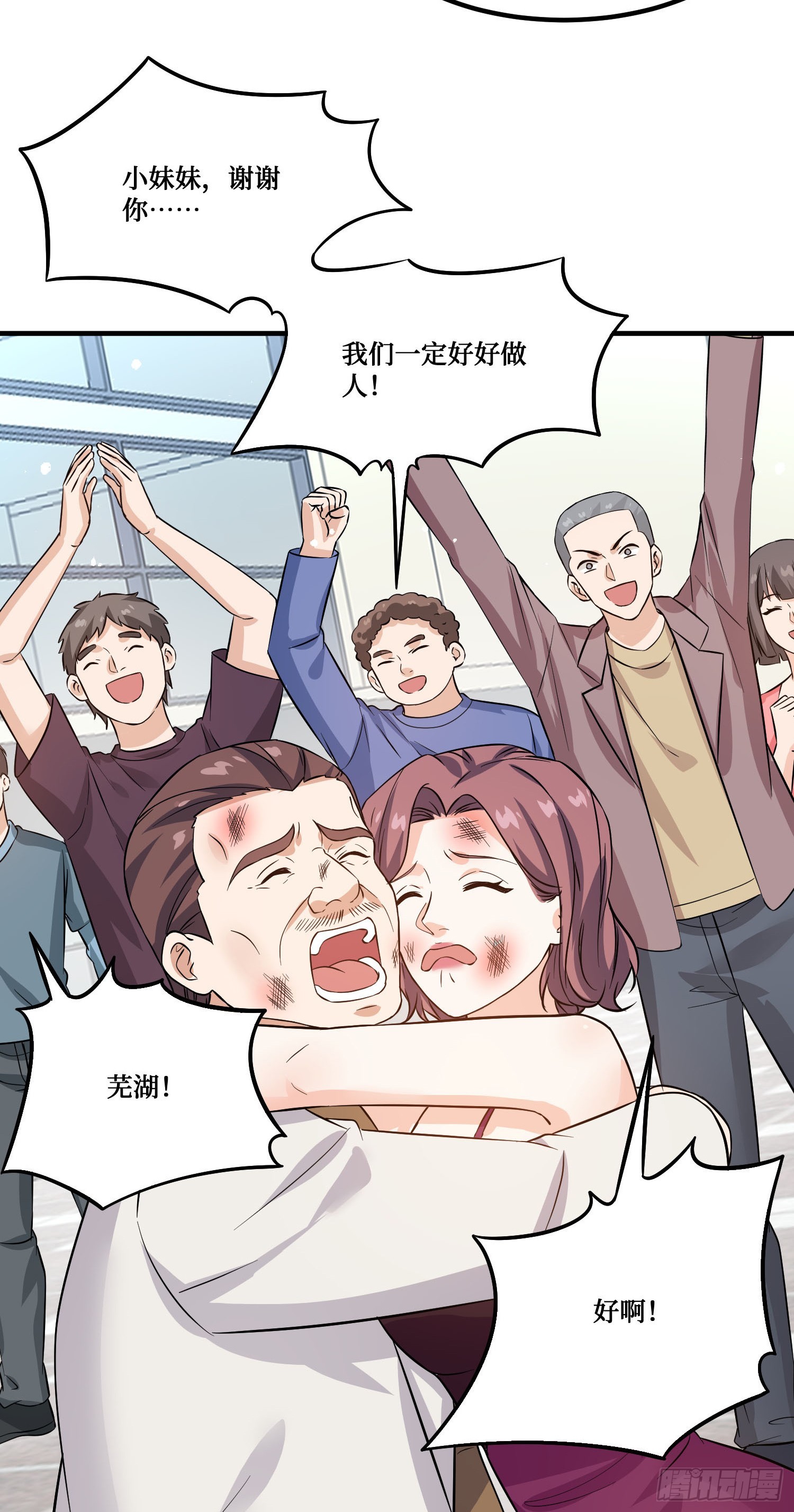 第255话：助人为乐的快乐~-第257话