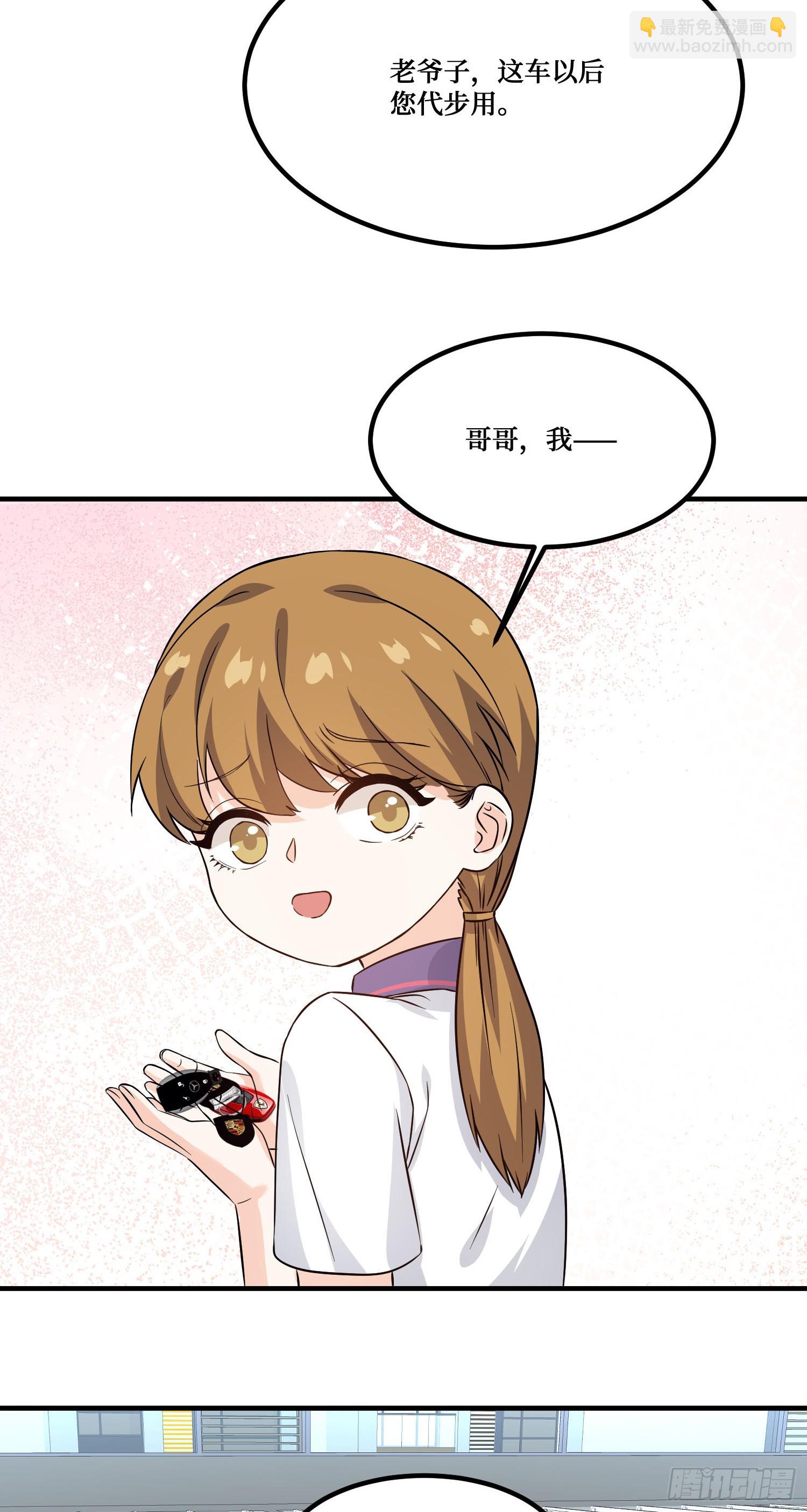 第255话：助人为乐的快乐~-第257话