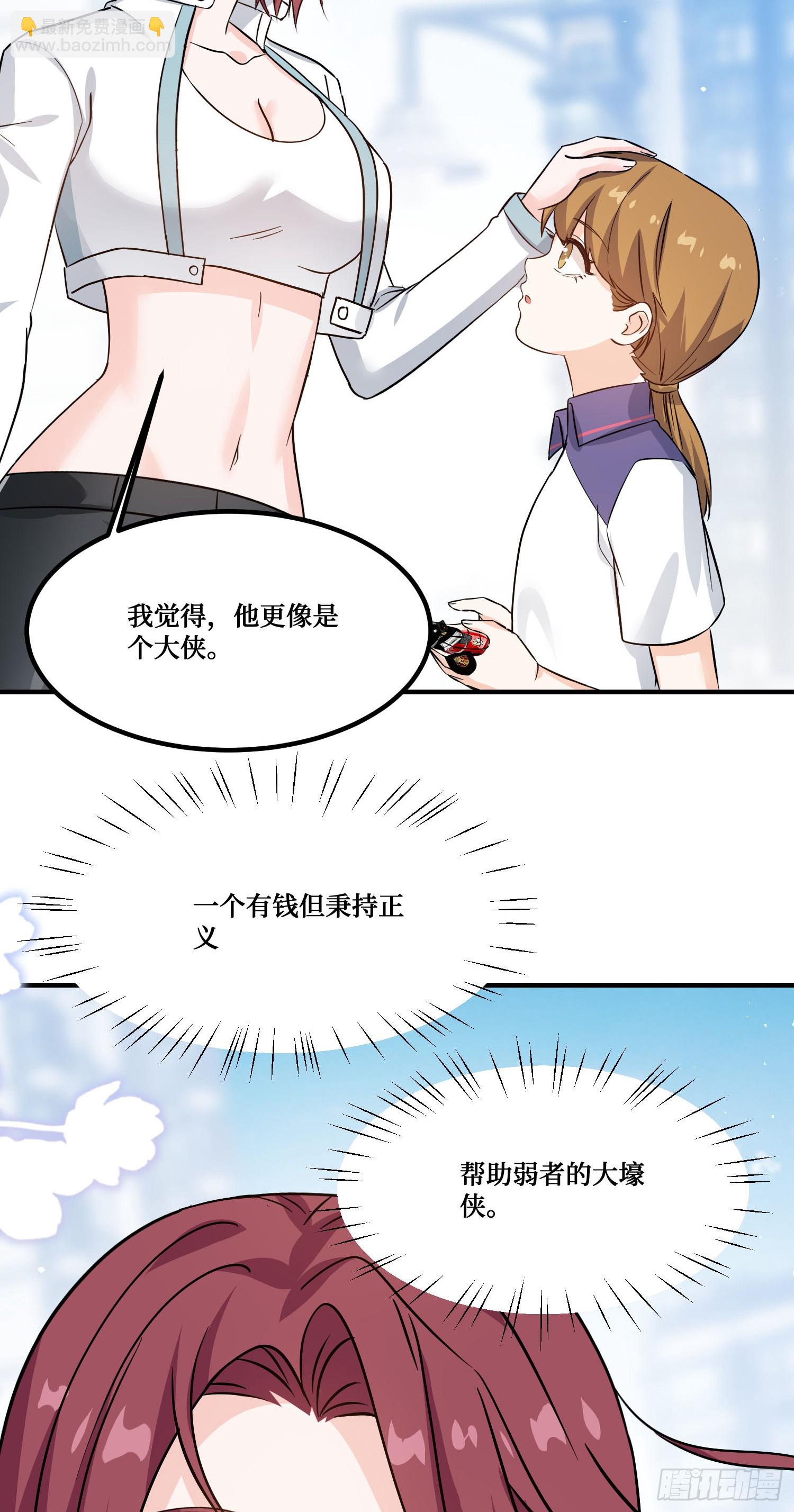 第255话：助人为乐的快乐~-第257话