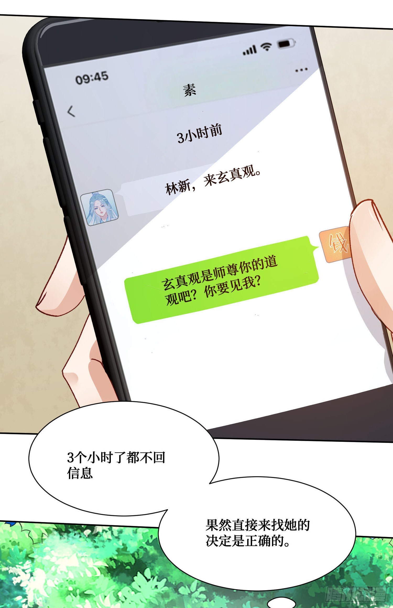 第255话：助人为乐的快乐~-第257话