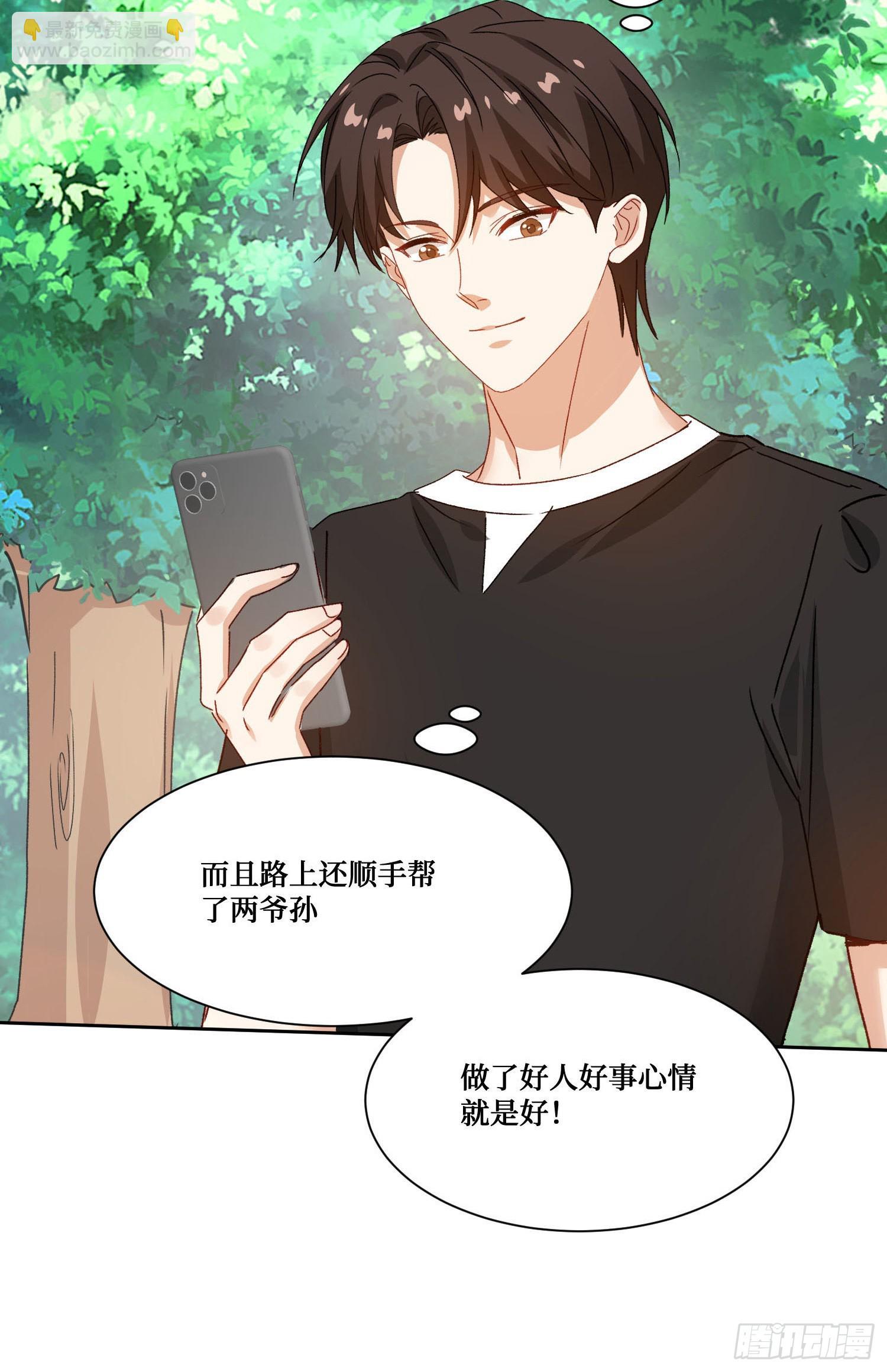 第255话：助人为乐的快乐~-第257话
