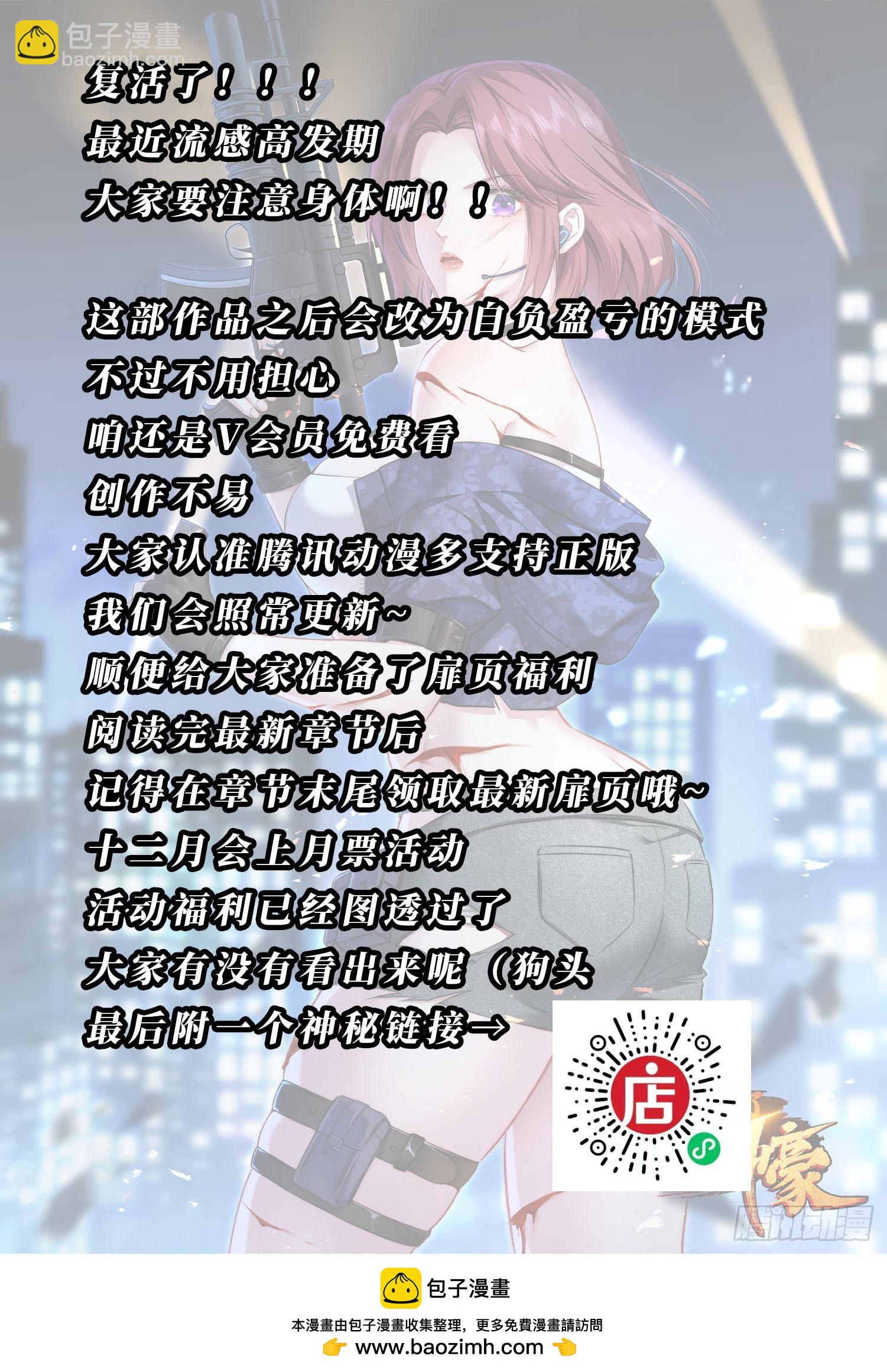 第255话：助人为乐的快乐~-第257话