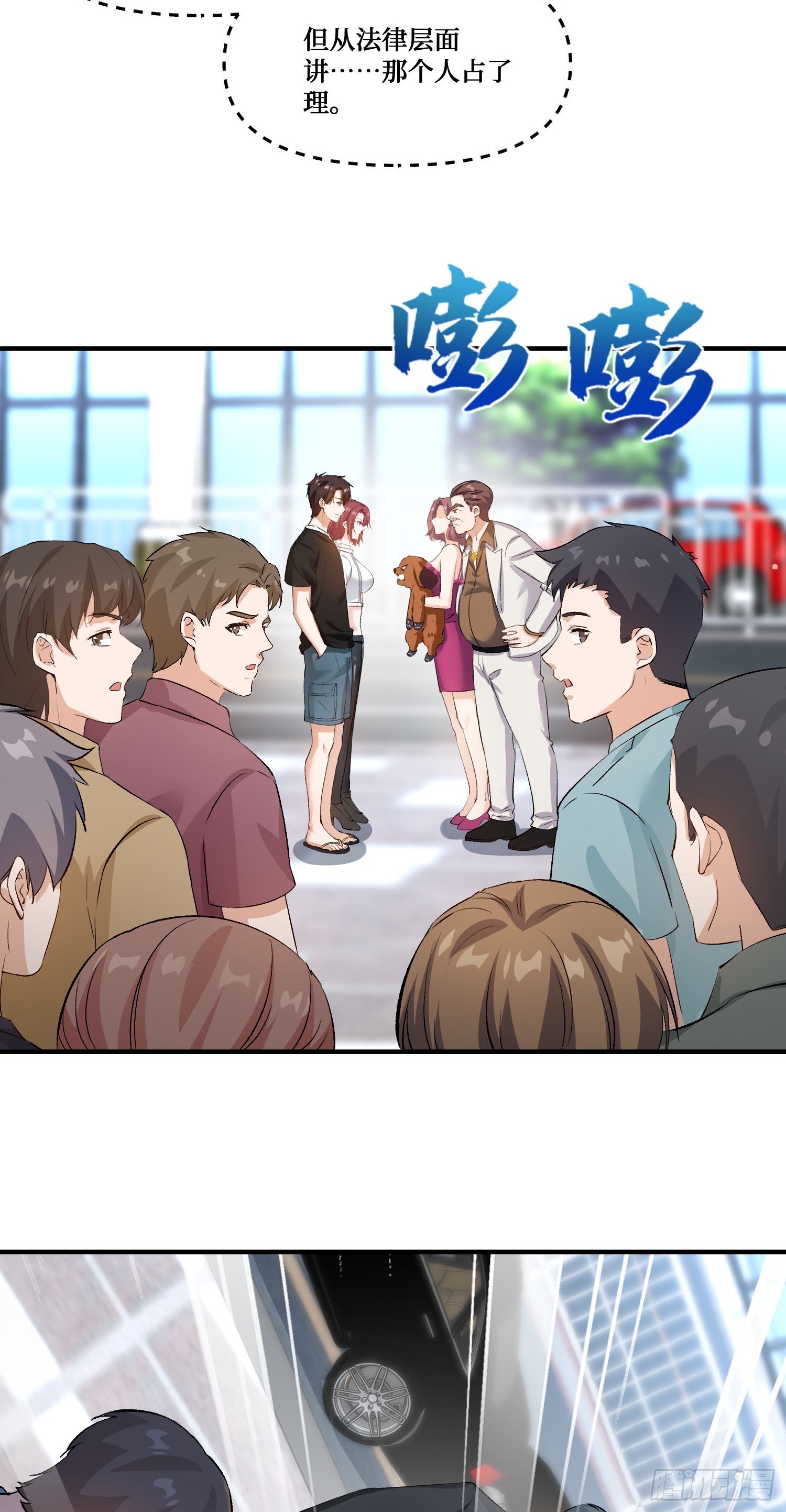 第255话：助人为乐的快乐~-第257话