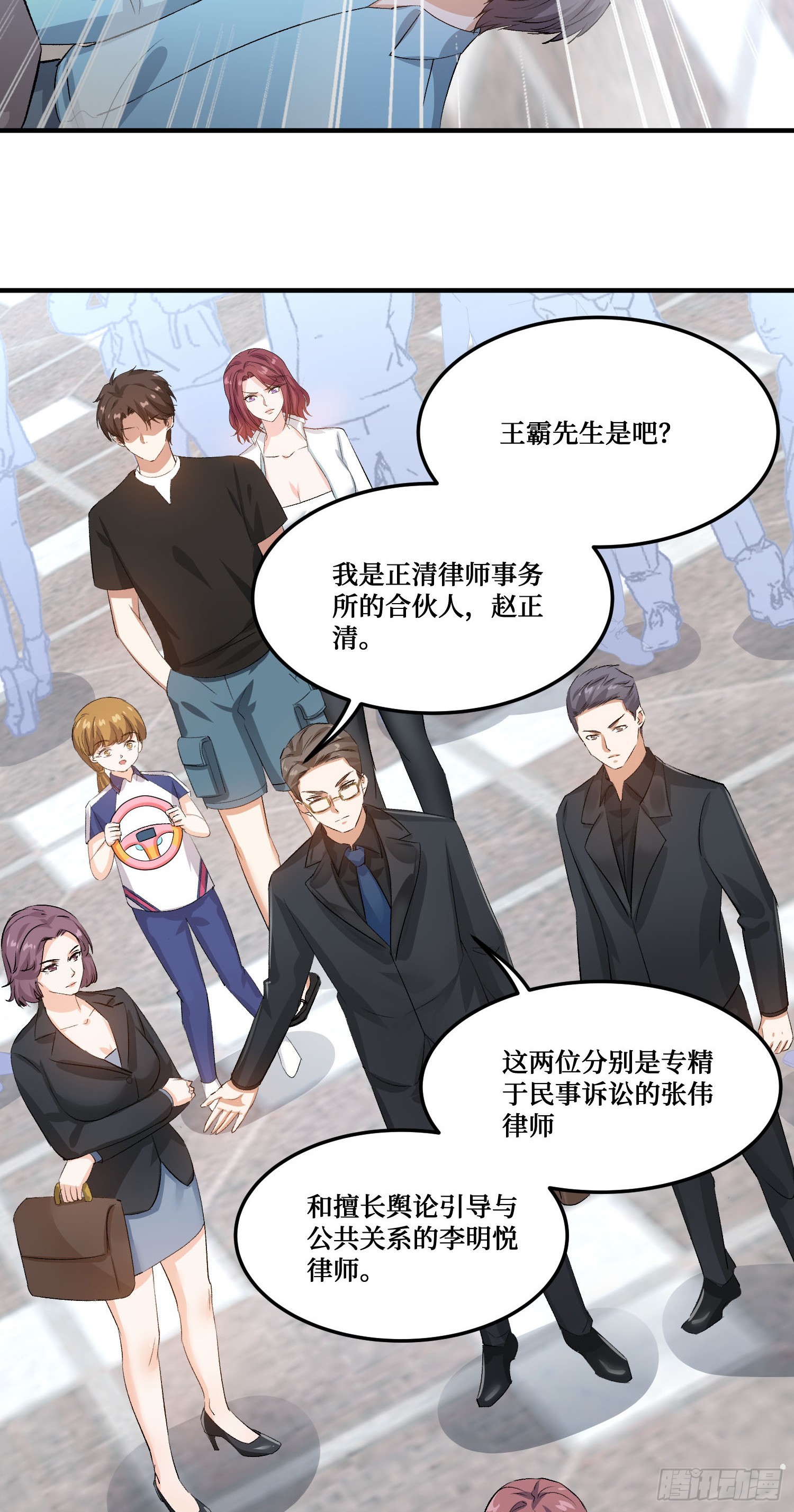 第255话：助人为乐的快乐~-第257话