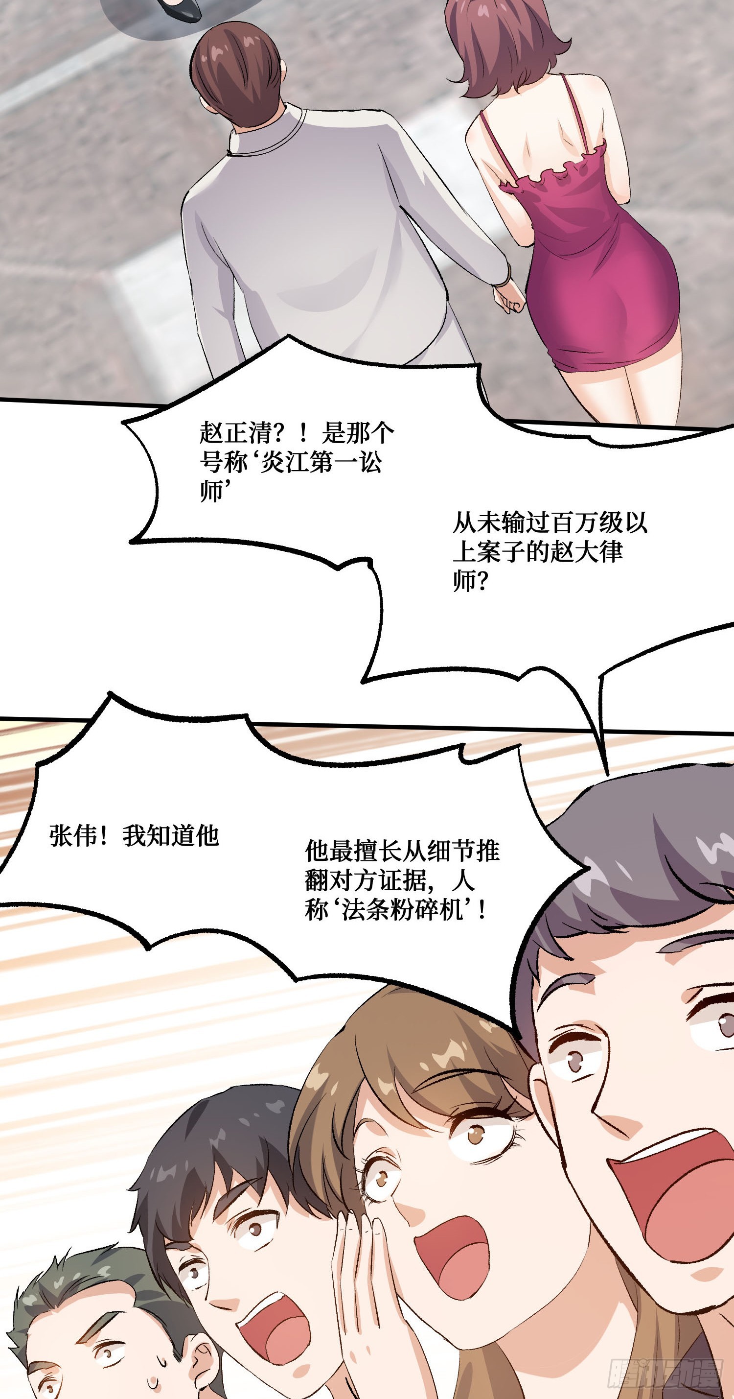 第255话：助人为乐的快乐~-第257话
