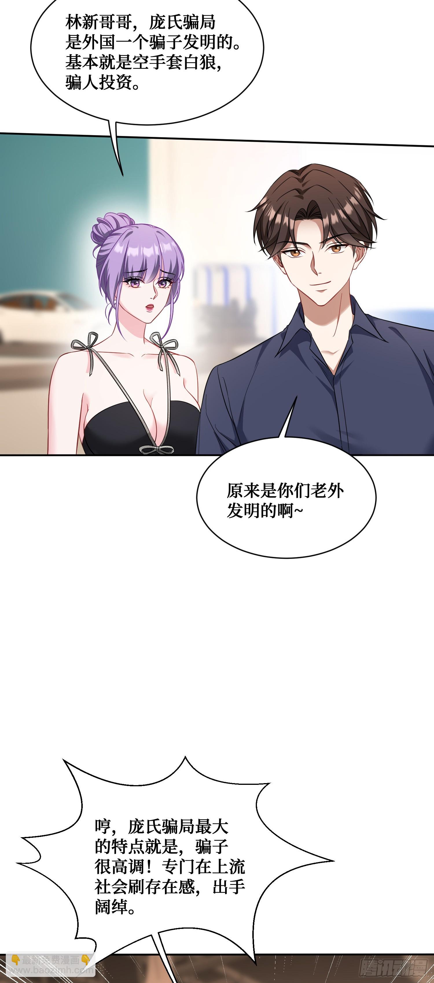 第25话：就这？-第27话