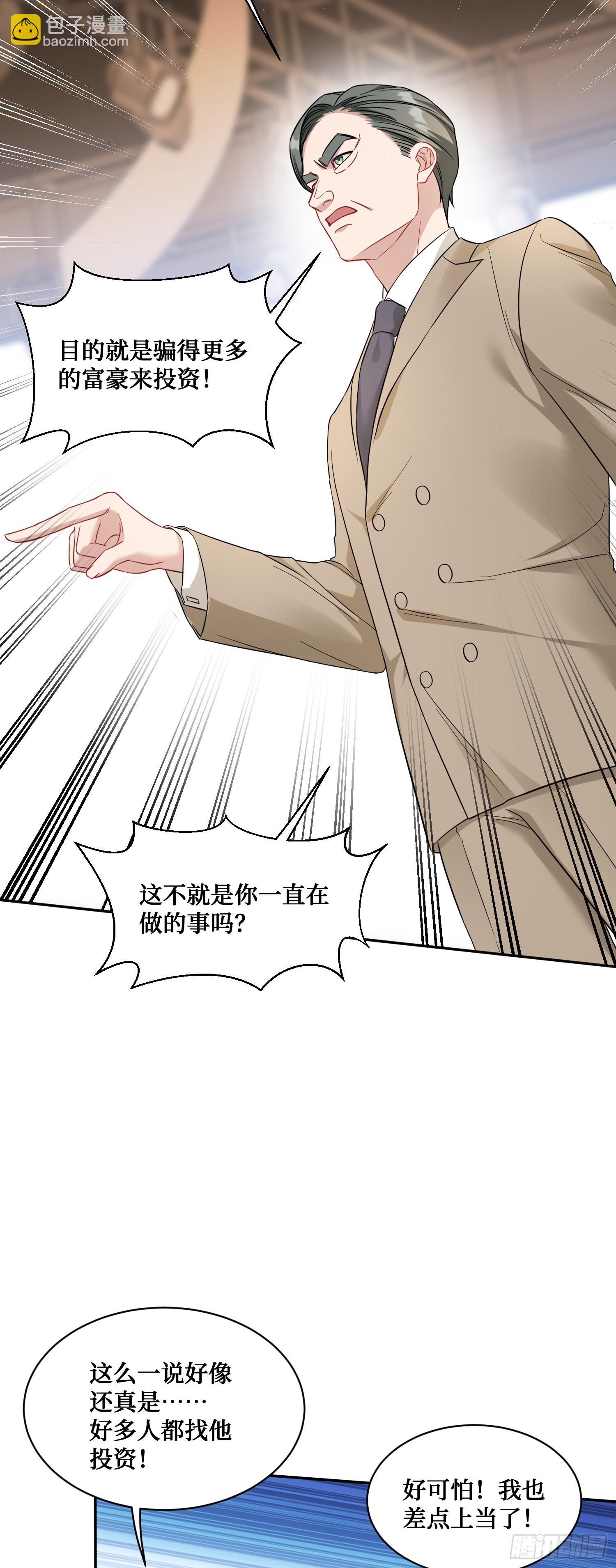 第25话：就这？-第27话