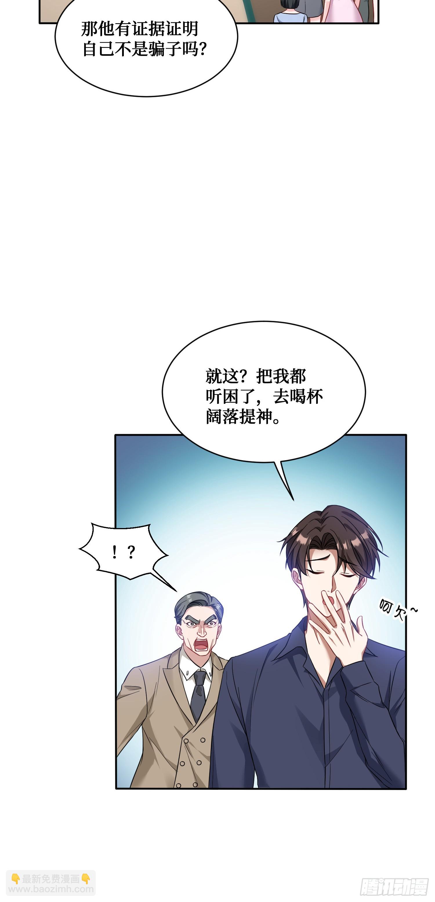 第25话：就这？-第27话