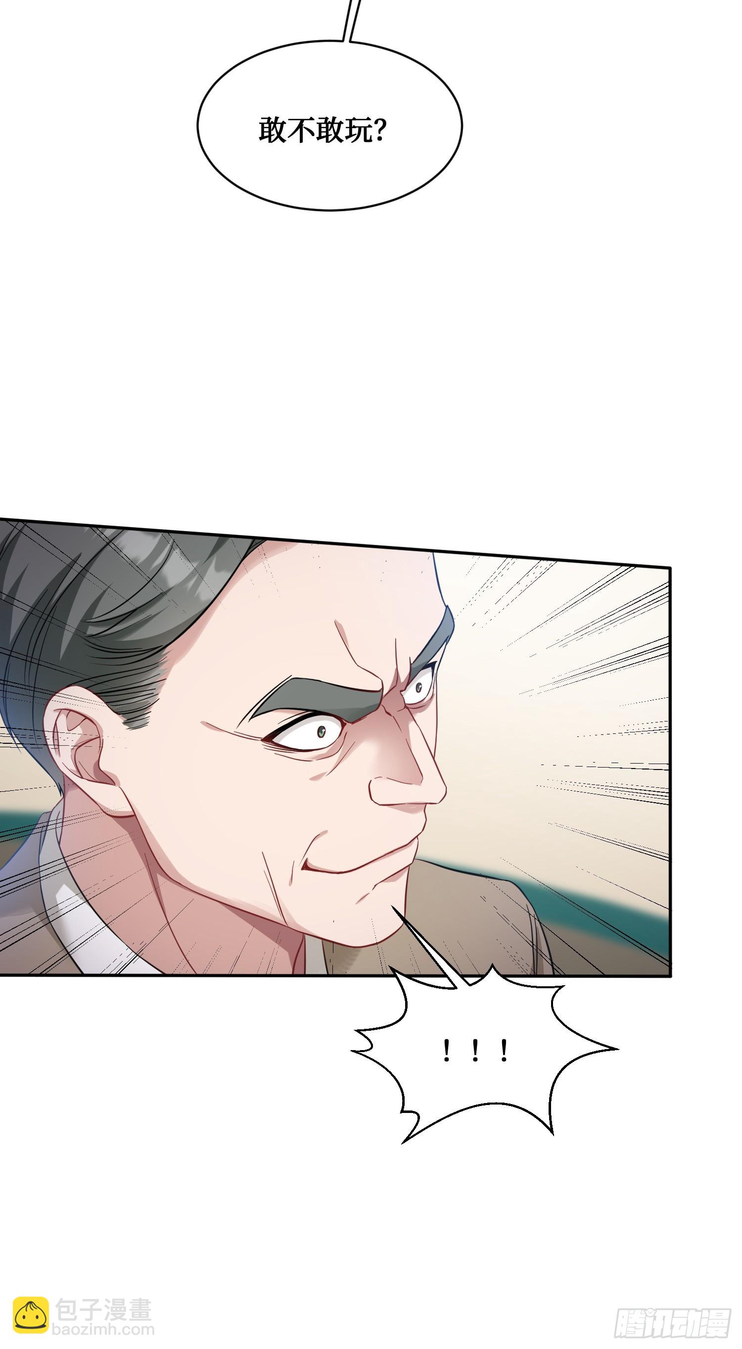 第25话：就这？-第27话
