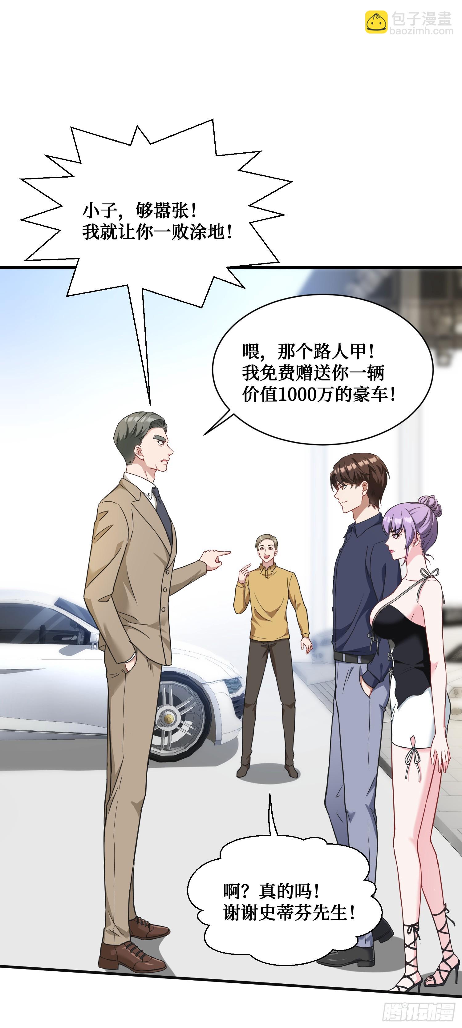 第25话：就这？-第27话