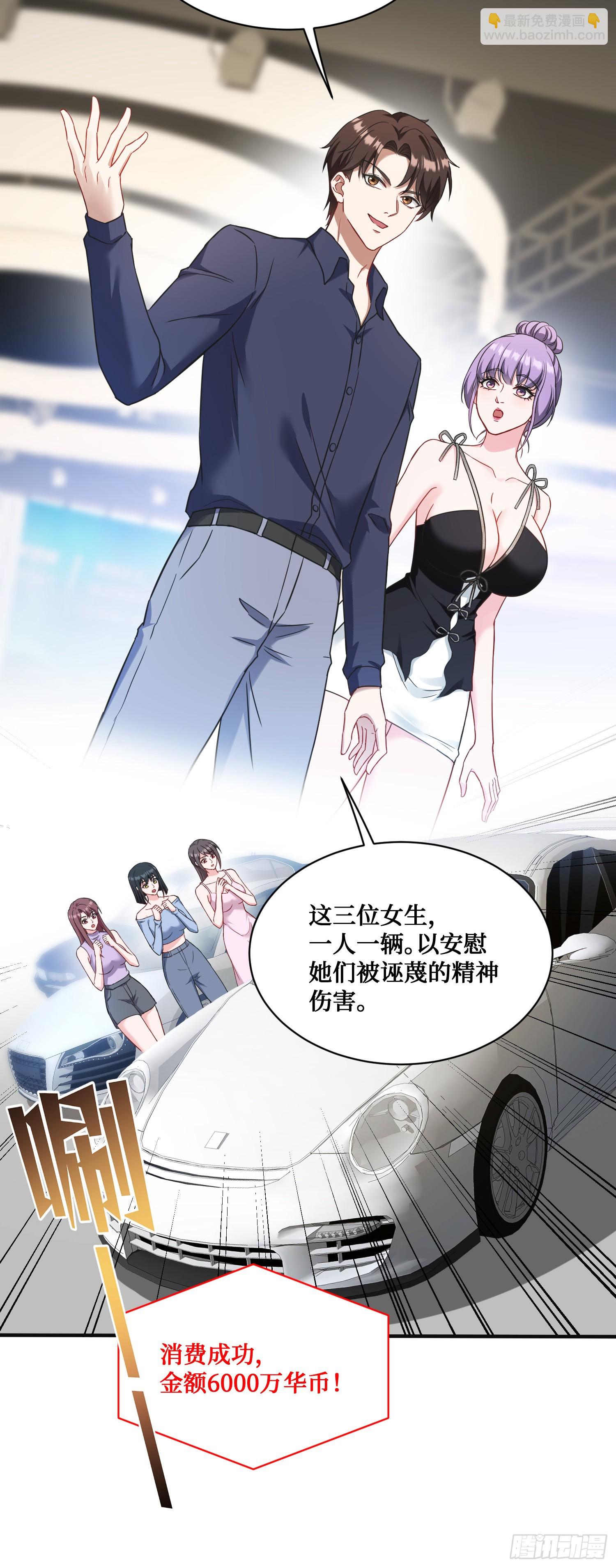 第25话：就这？-第27话