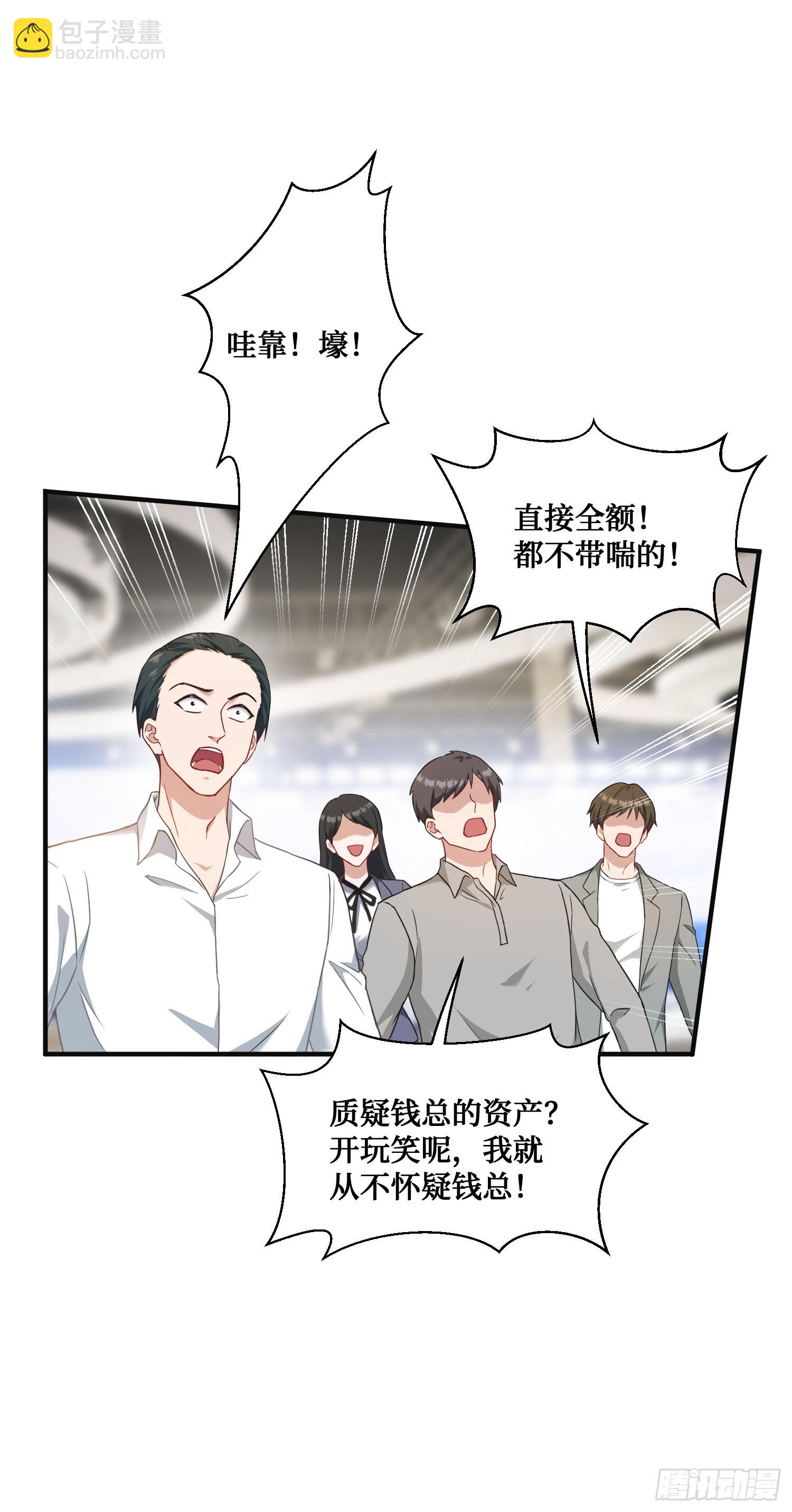 第25话：就这？-第27话
