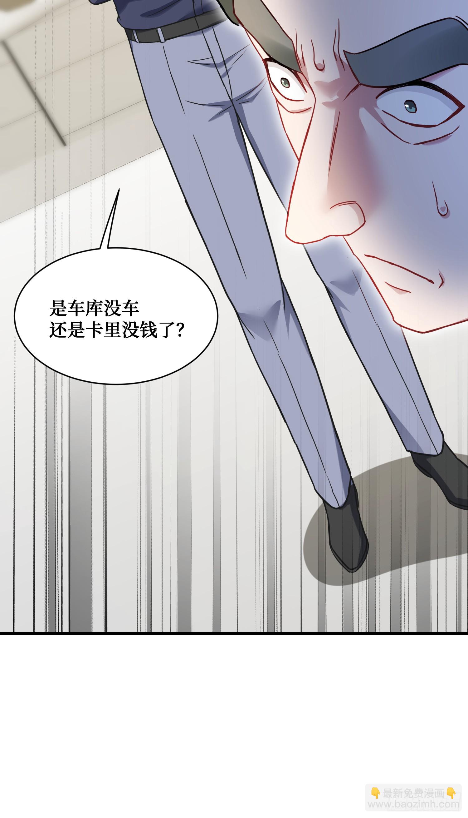 第25话：就这？-第27话