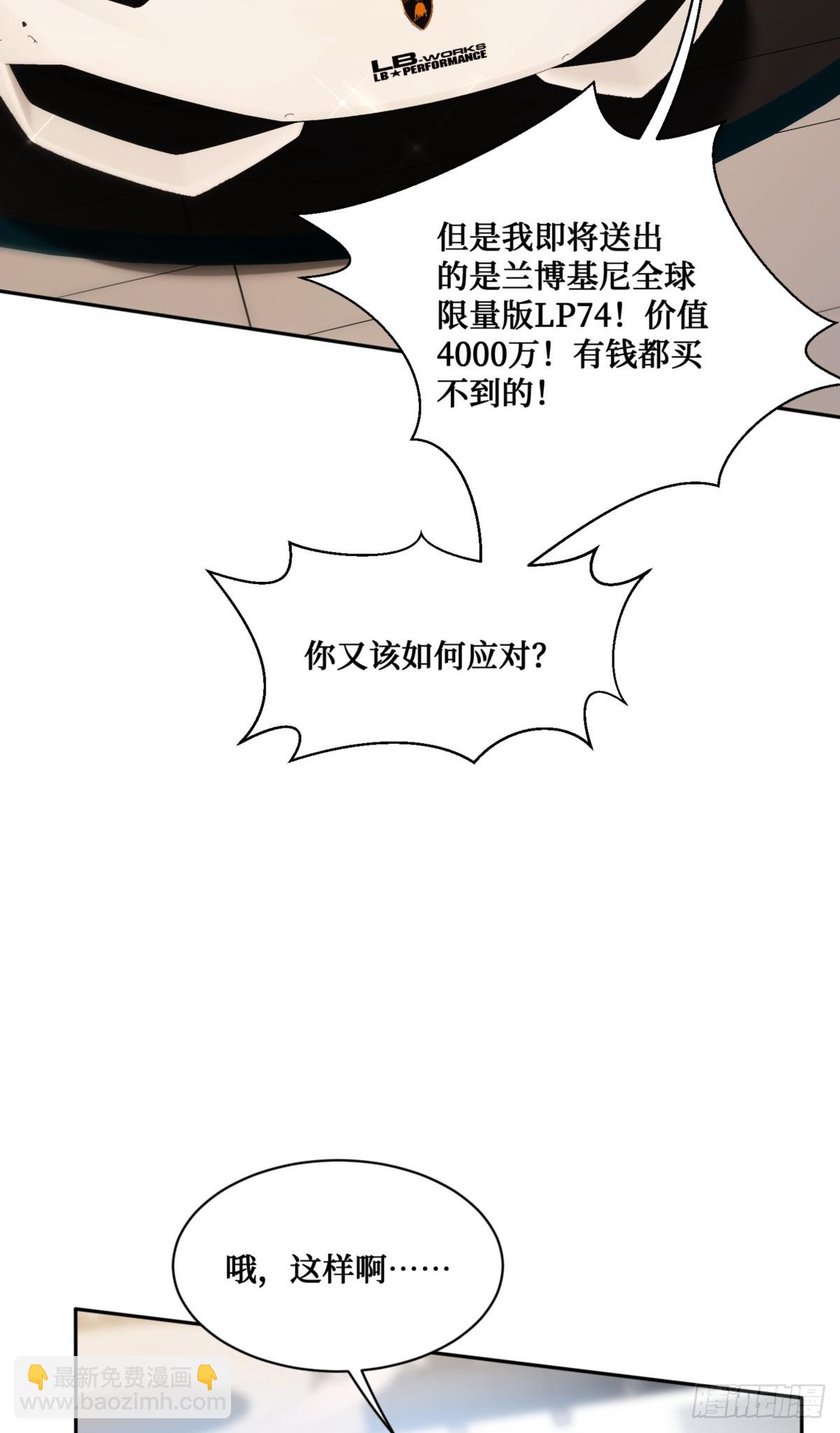 第25话：就这？-第27话
