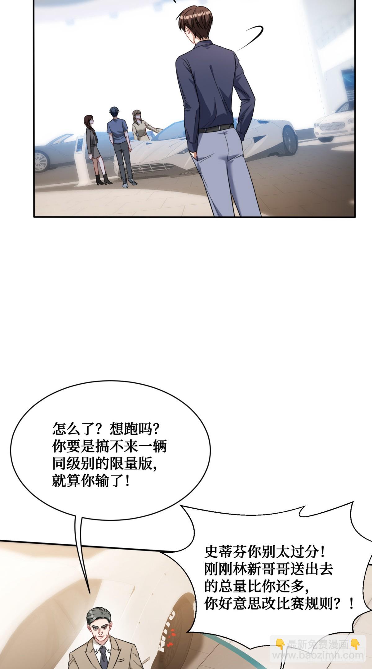 第25话：就这？-第27话