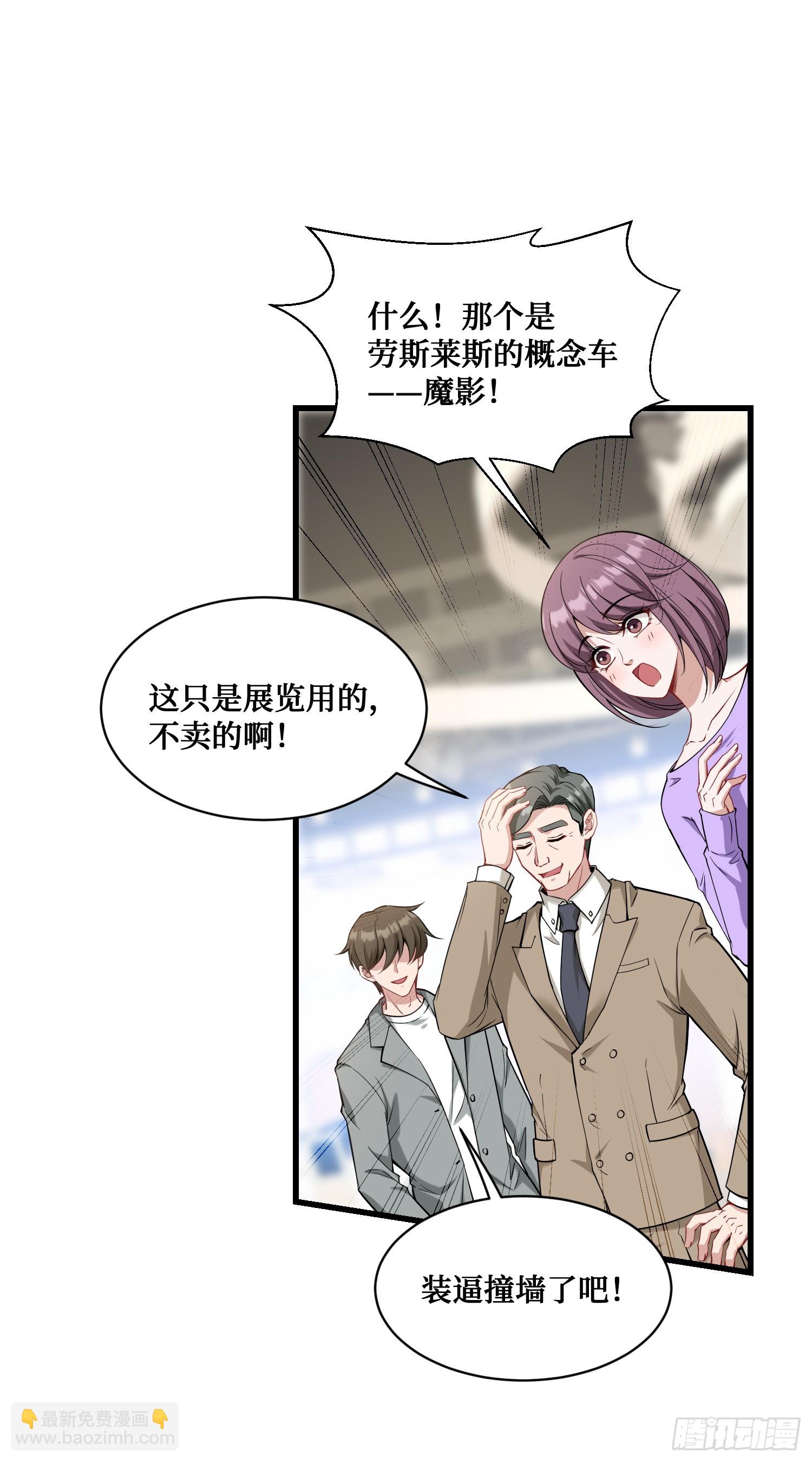 第25话：就这？-第27话