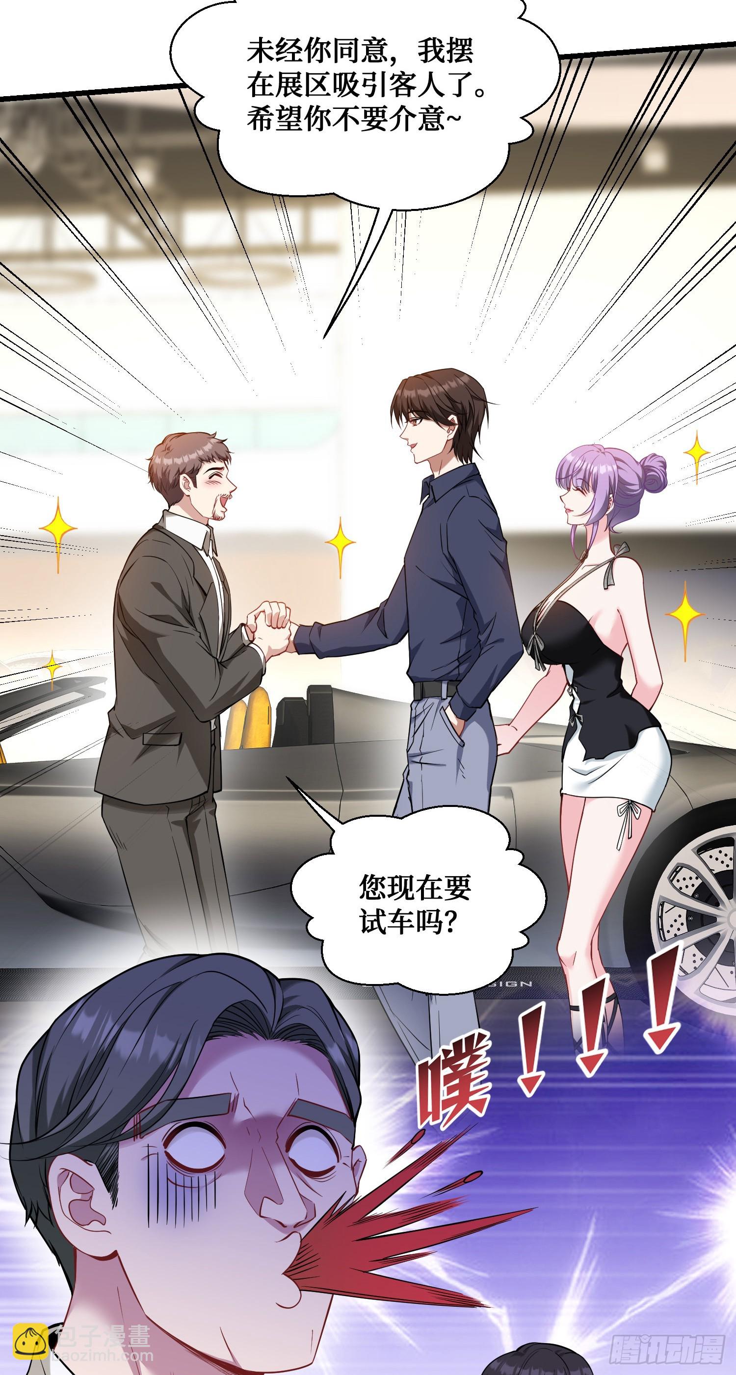 第25话：就这？-第27话