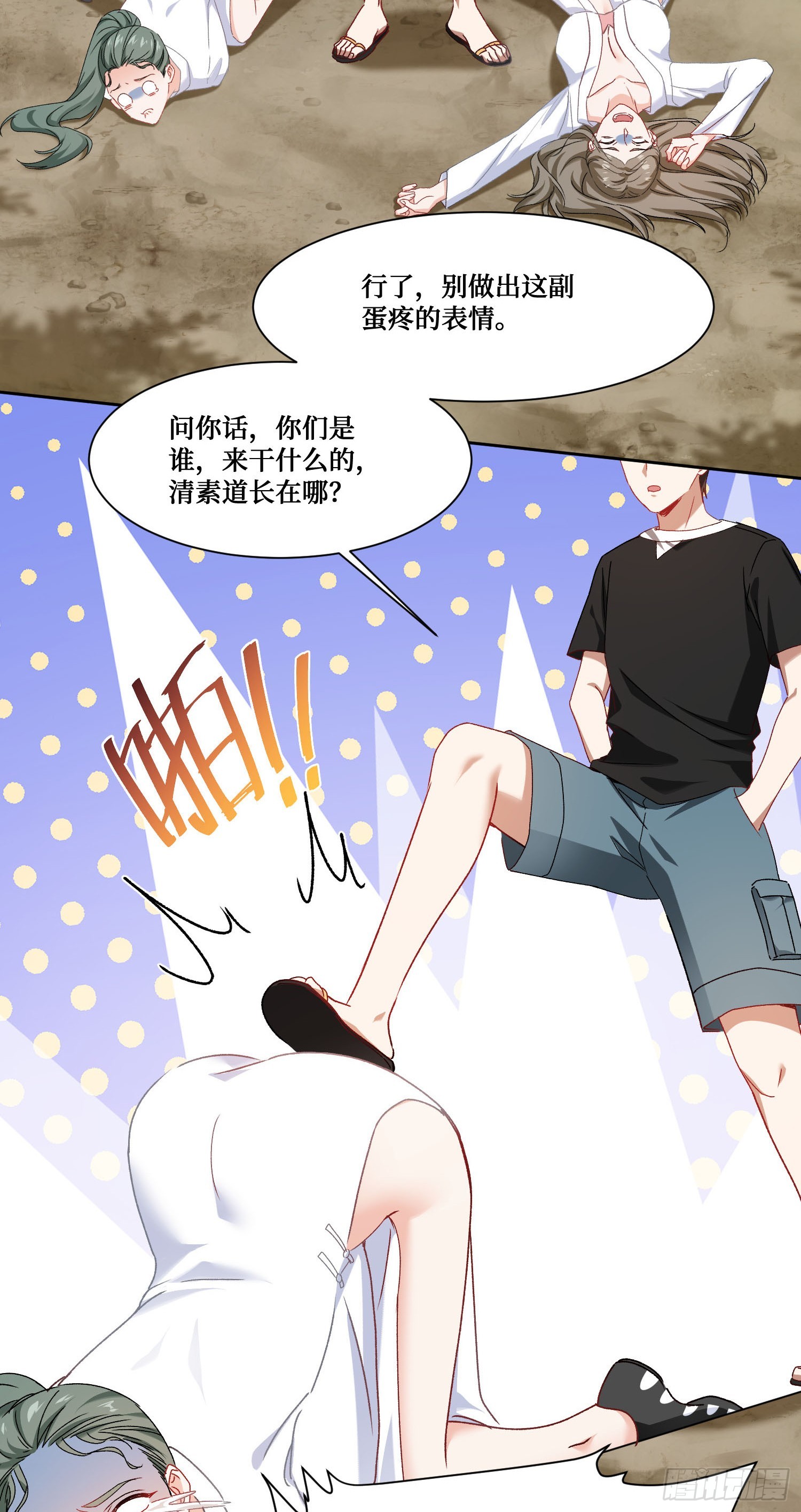 第257话：主人求怜爱~~~(1/2)-第259话