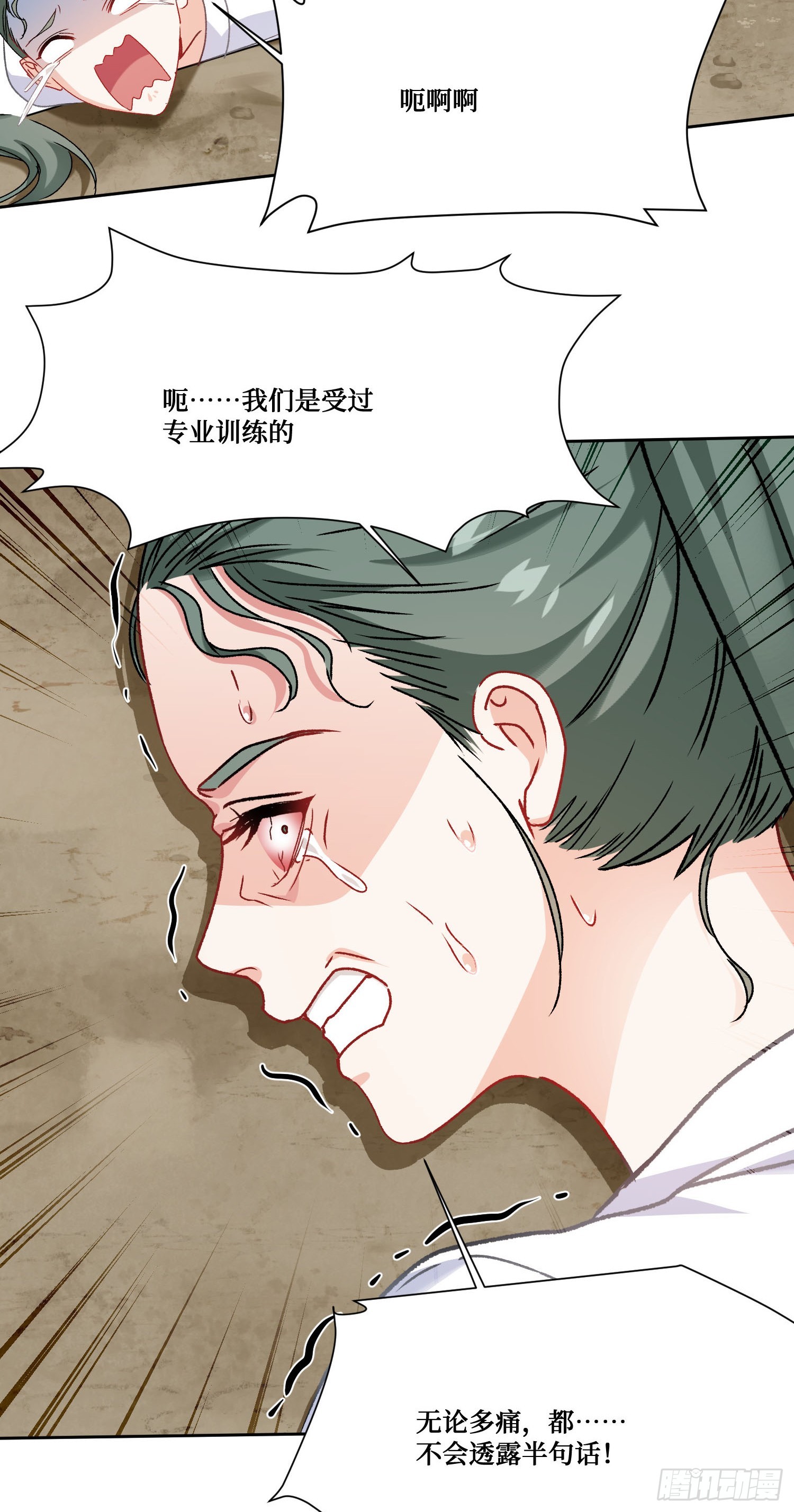 第257话：主人求怜爱~~~(1/2)-第259话