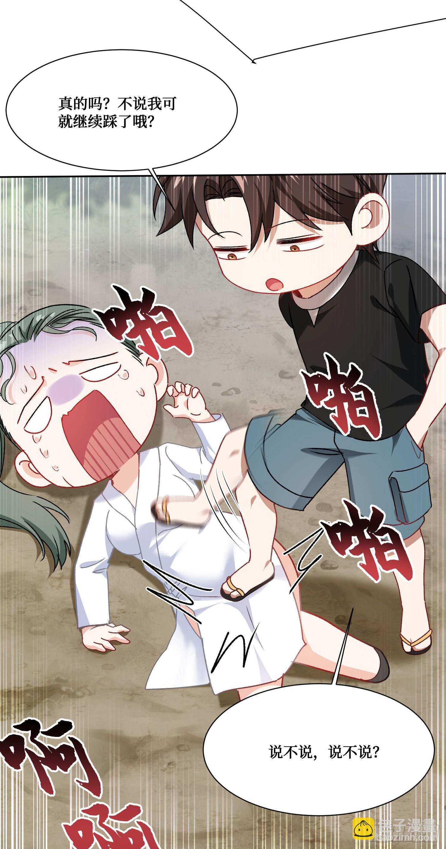 第257话：主人求怜爱~~~(1/2)-第259话
