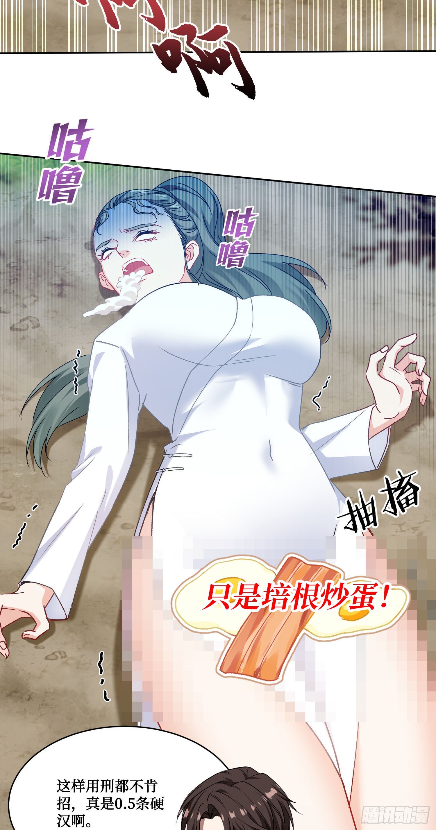 第257话：主人求怜爱~~~(1/2)-第259话