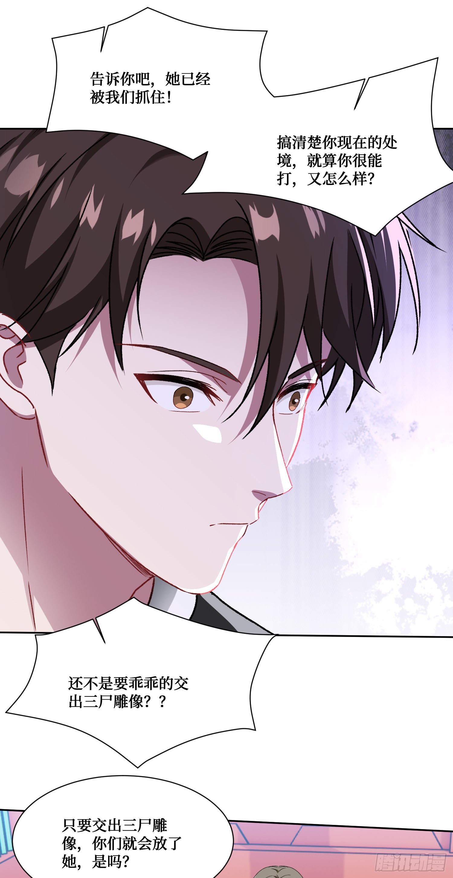 第257话：主人求怜爱~~~(1/2)-第259话