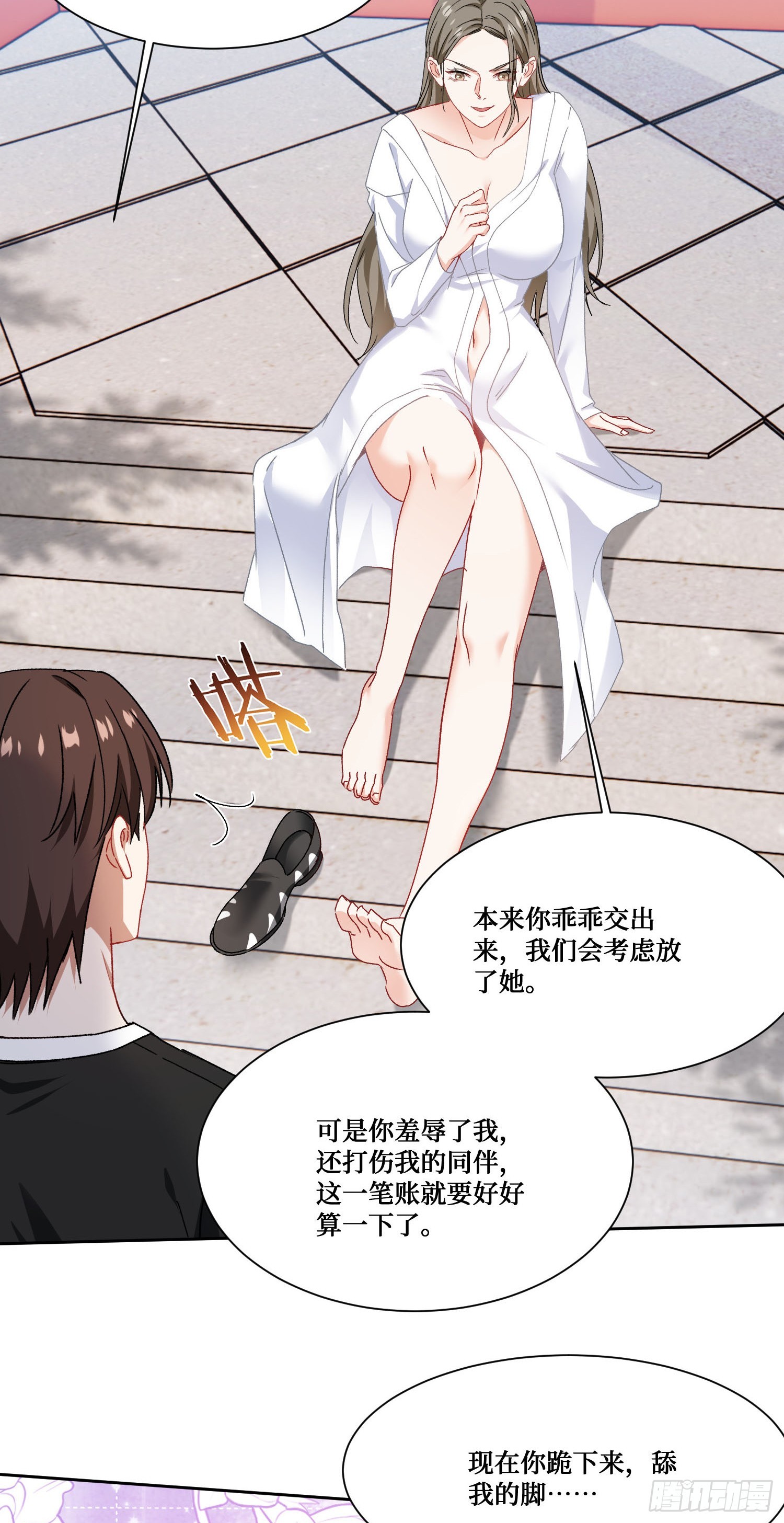 第257话：主人求怜爱~~~(1/2)-第259话
