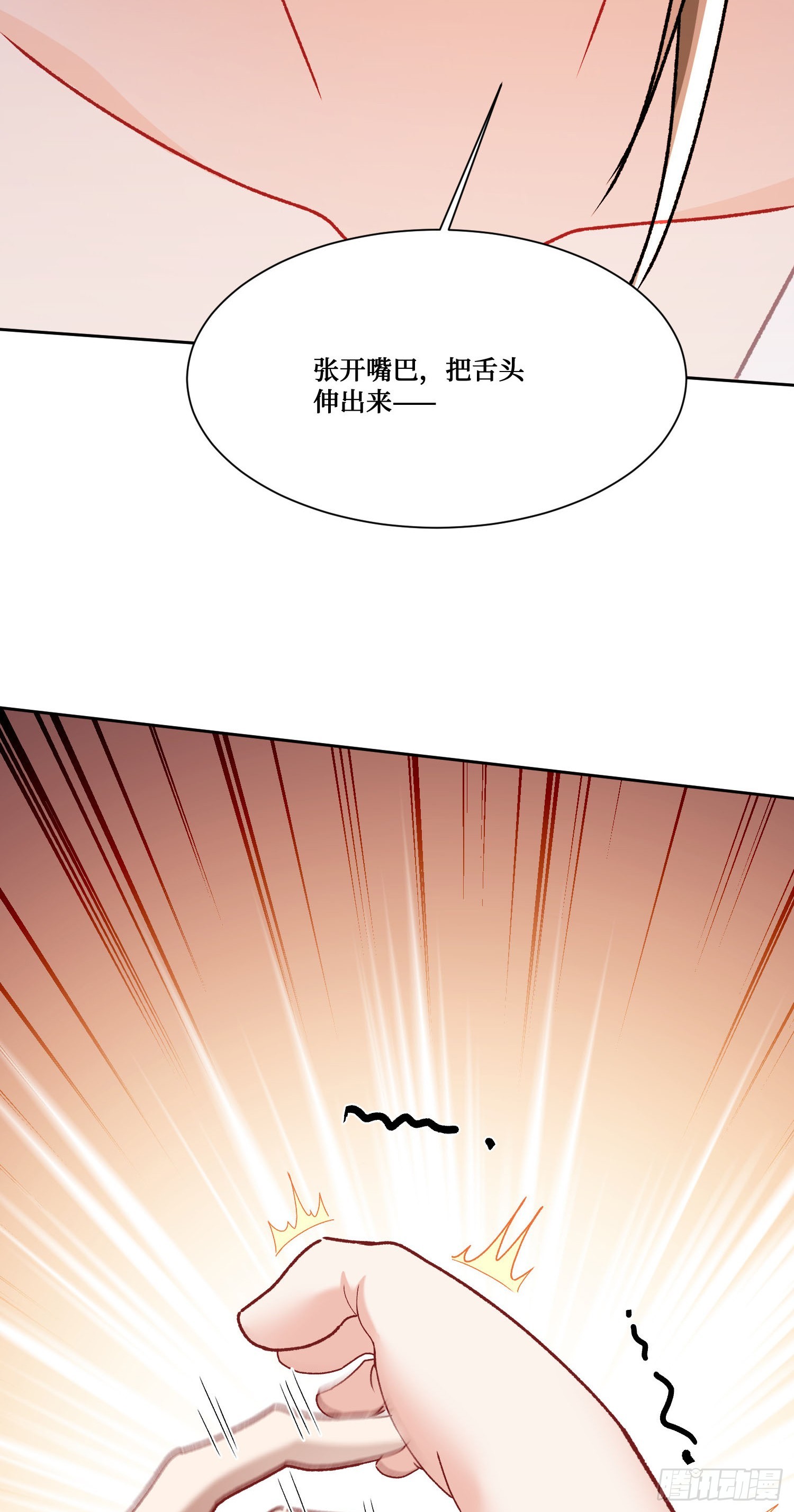 第257话：主人求怜爱~~~(1/2)-第259话