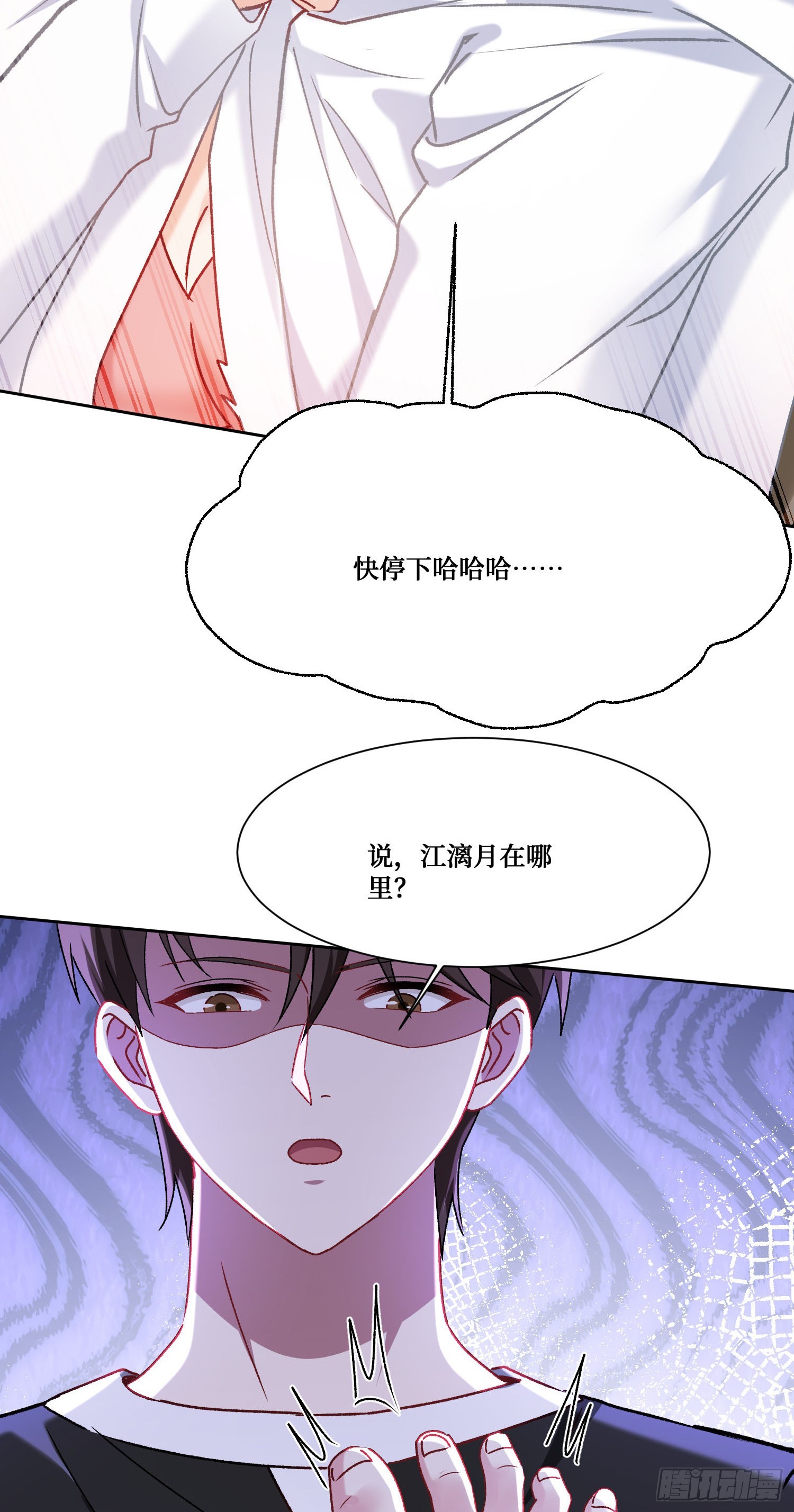 第257话：主人求怜爱~~~(1/2)-第259话