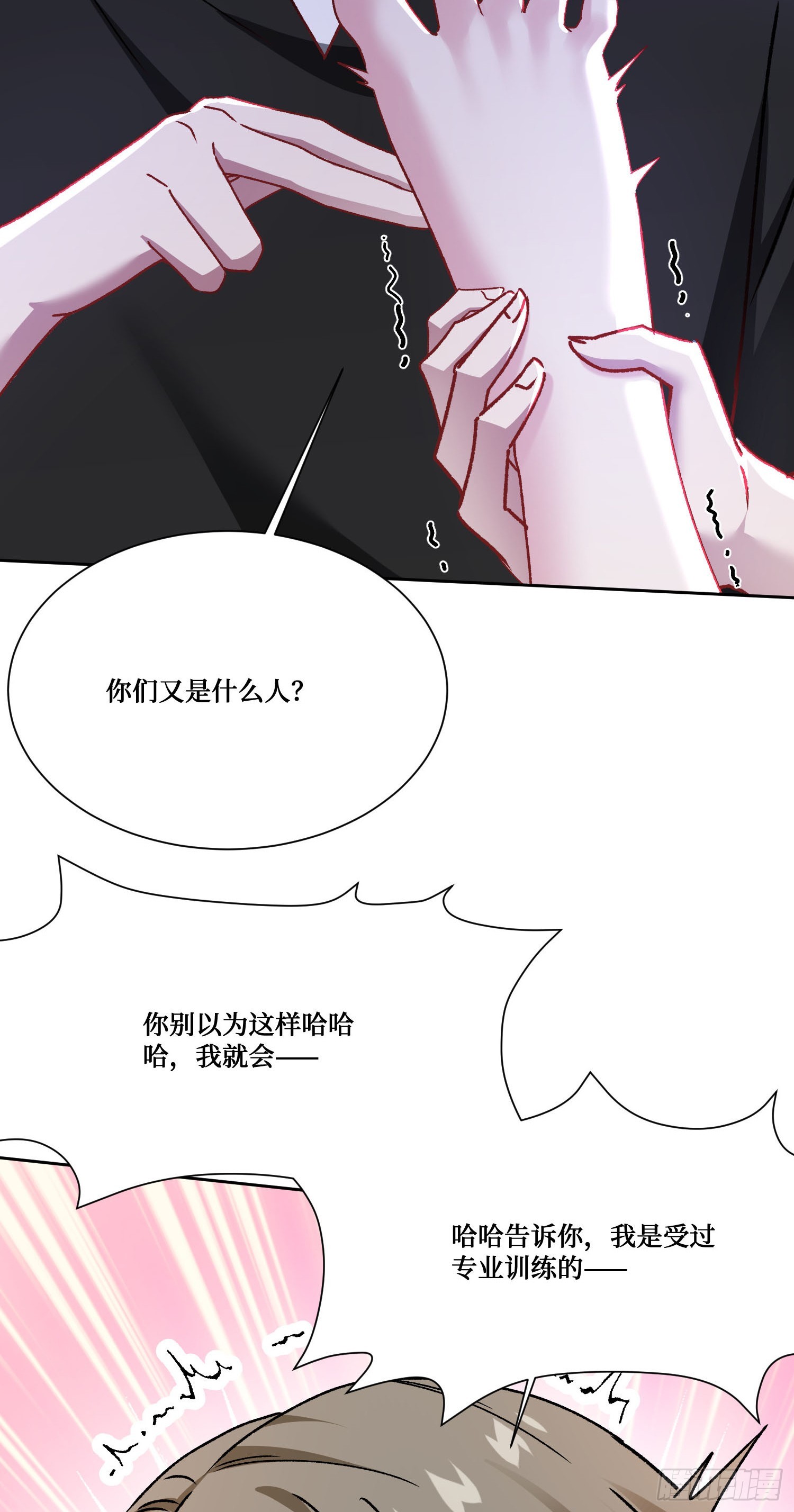 第257话：主人求怜爱~~~(1/2)-第259话