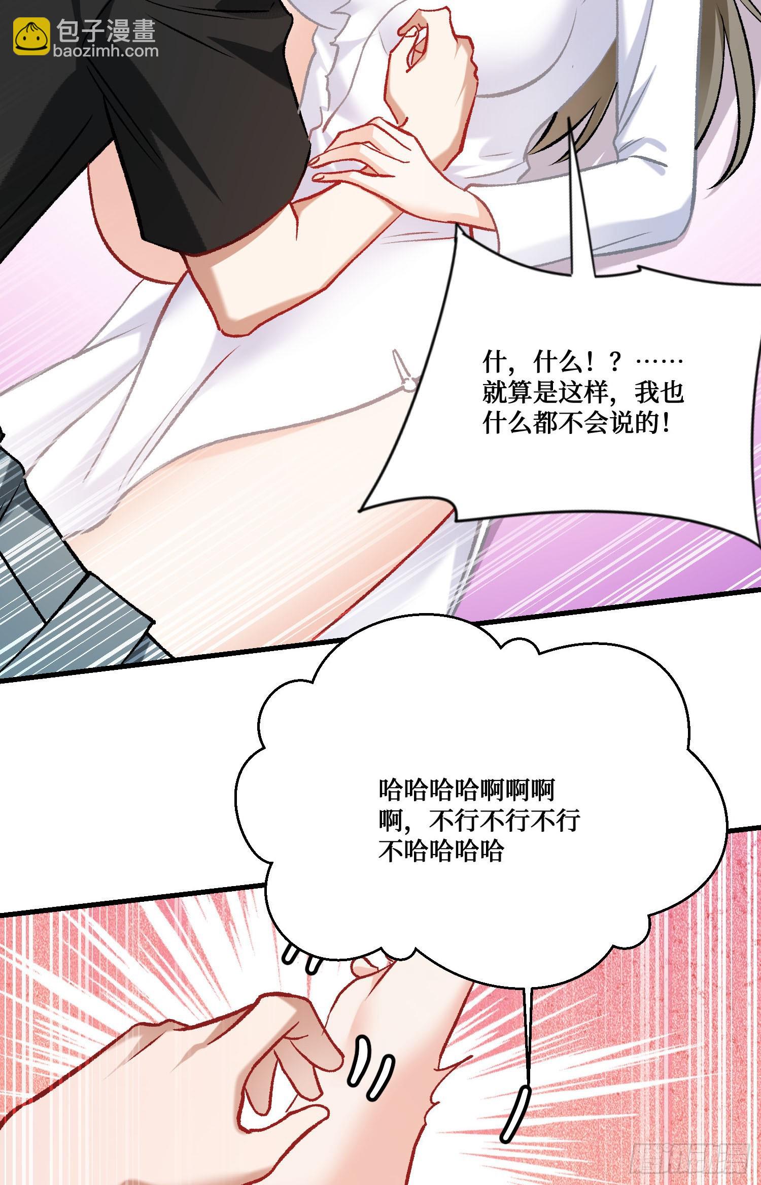 第257话：主人求怜爱~~~(1/2)-第259话