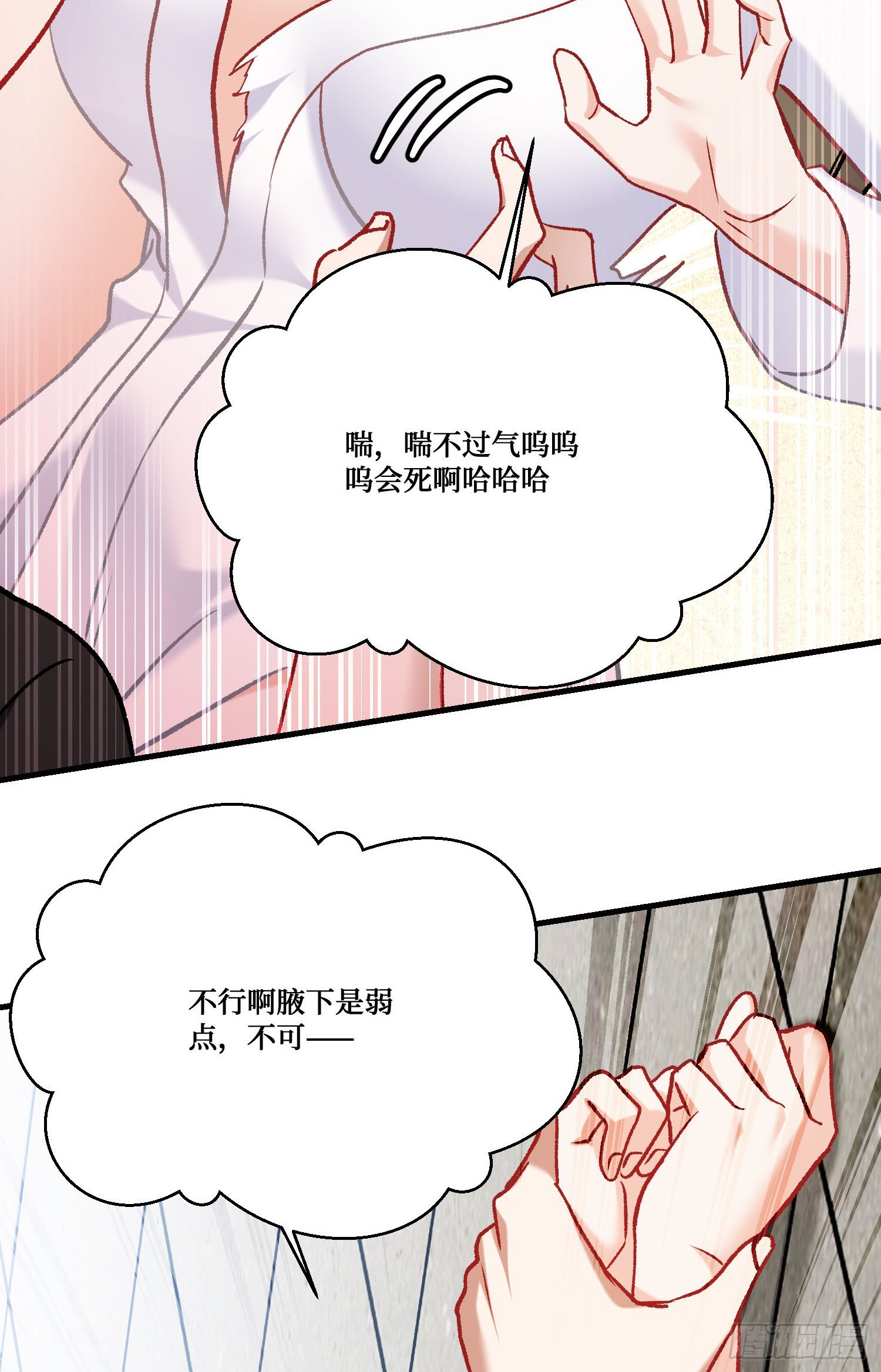 第257话：主人求怜爱~~~(1/2)-第259话