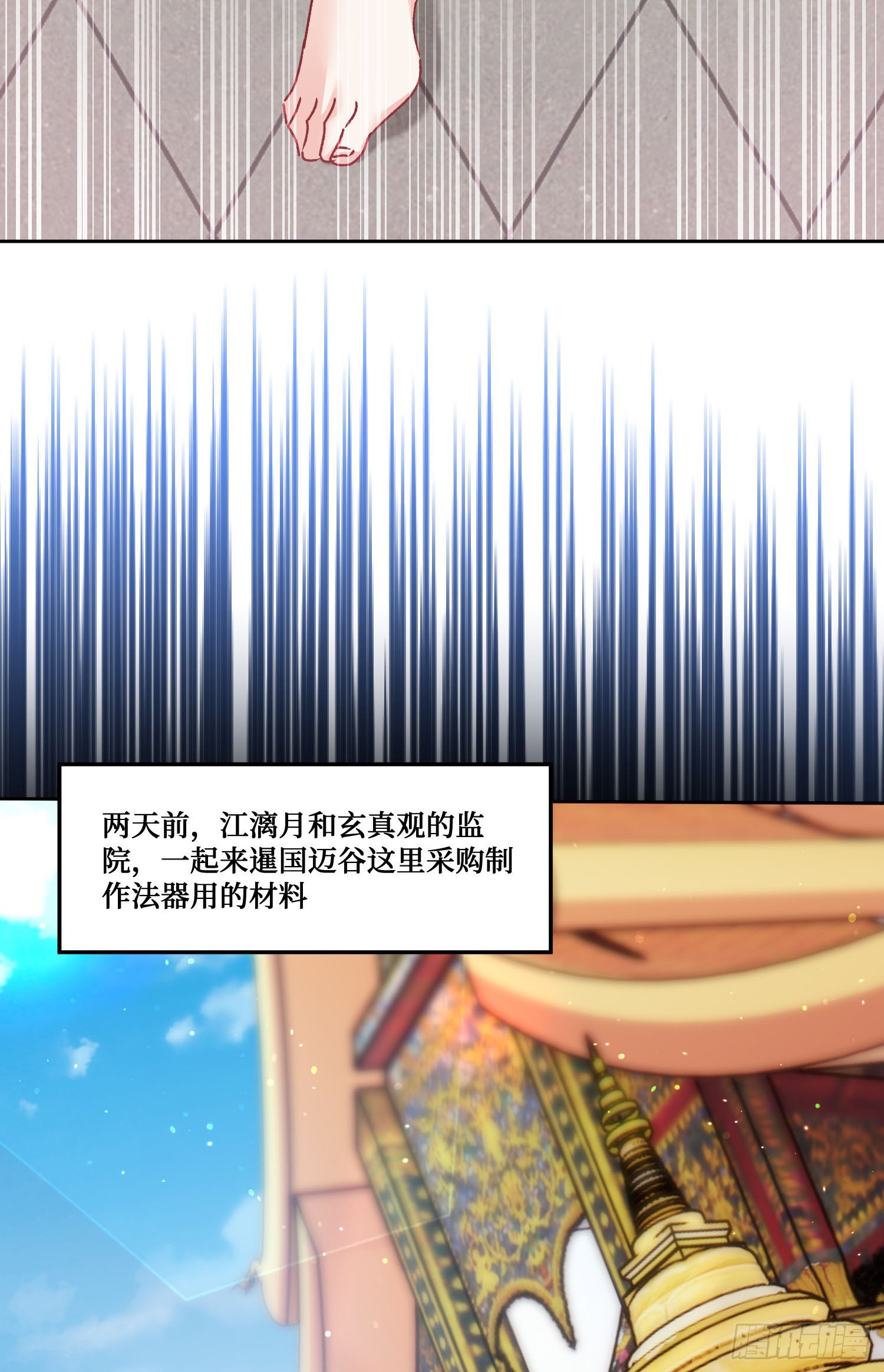 第257话：主人求怜爱~~~(1/2)-第259话