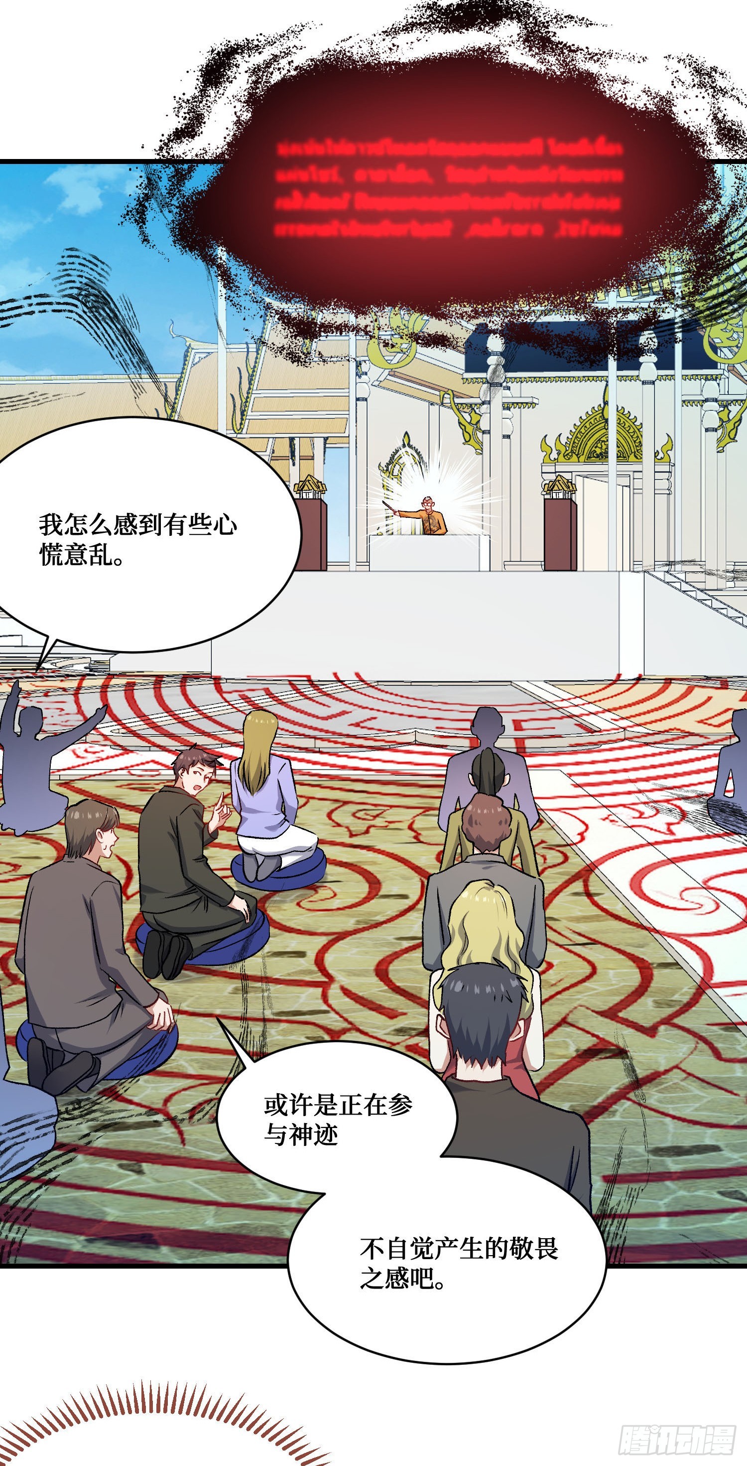 第259话：谁敢伤害我师尊！-第261话