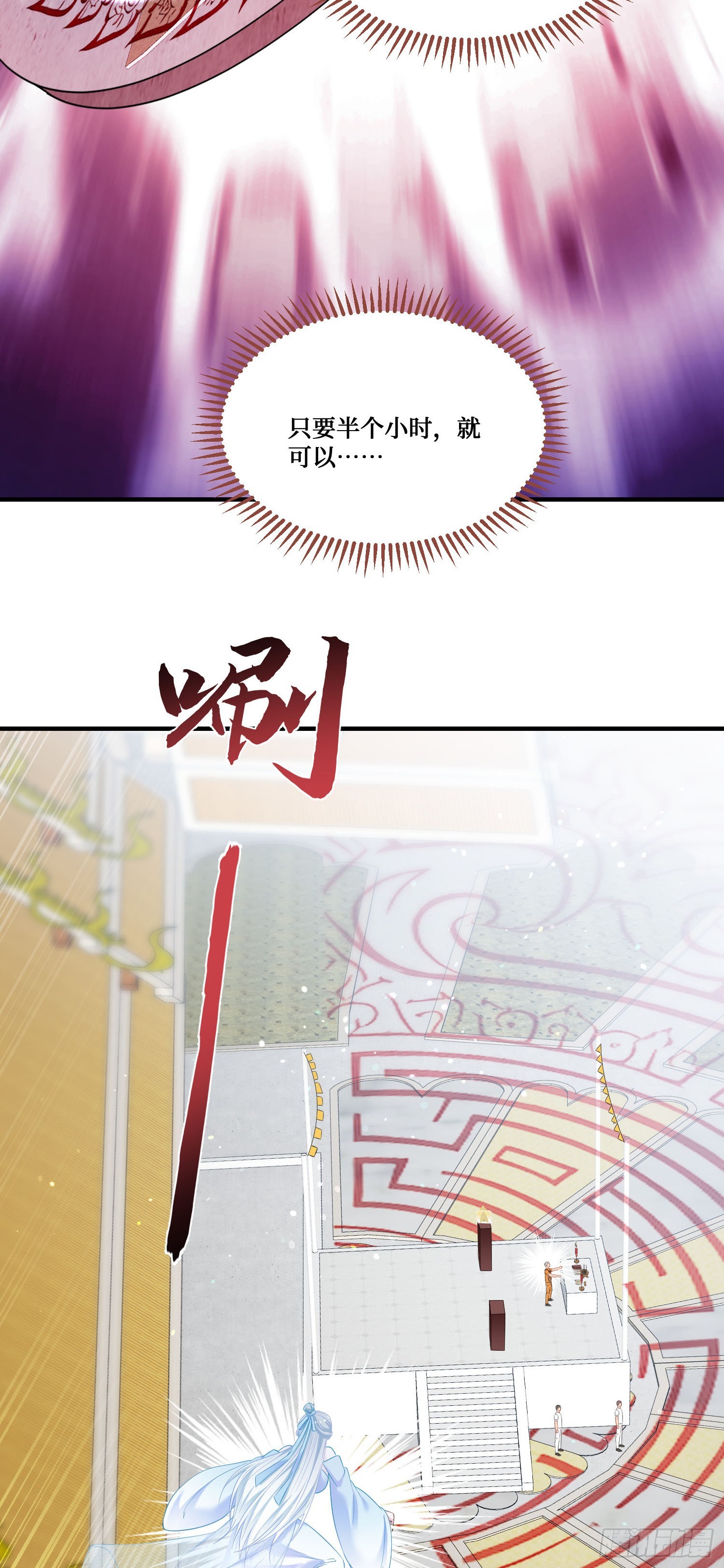 第259话：谁敢伤害我师尊！-第261话