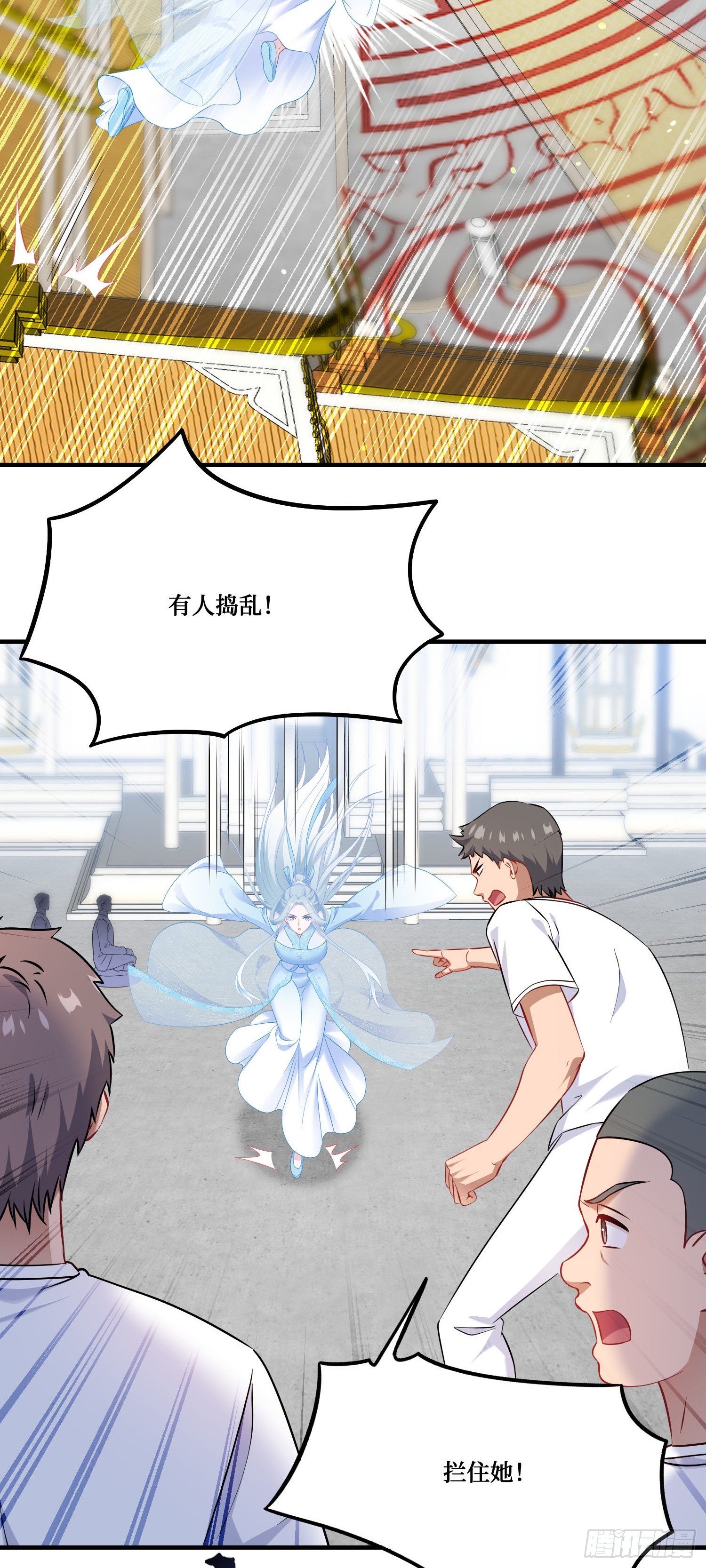第259话：谁敢伤害我师尊！-第261话