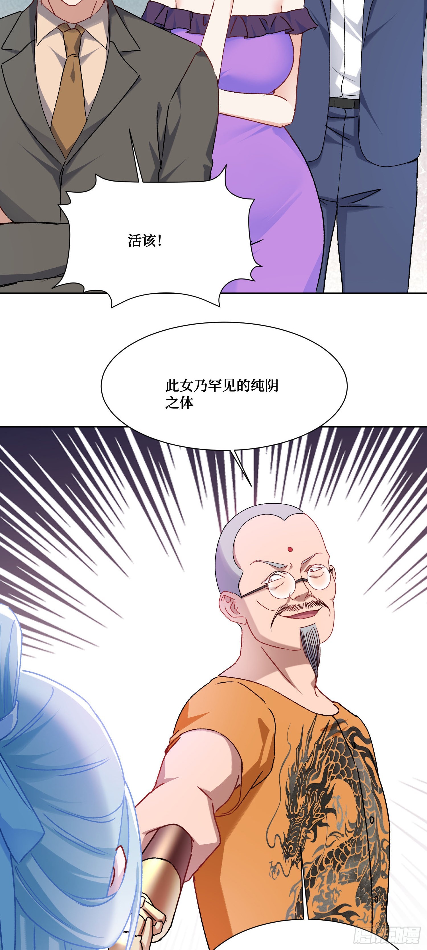 第259话：谁敢伤害我师尊！-第261话