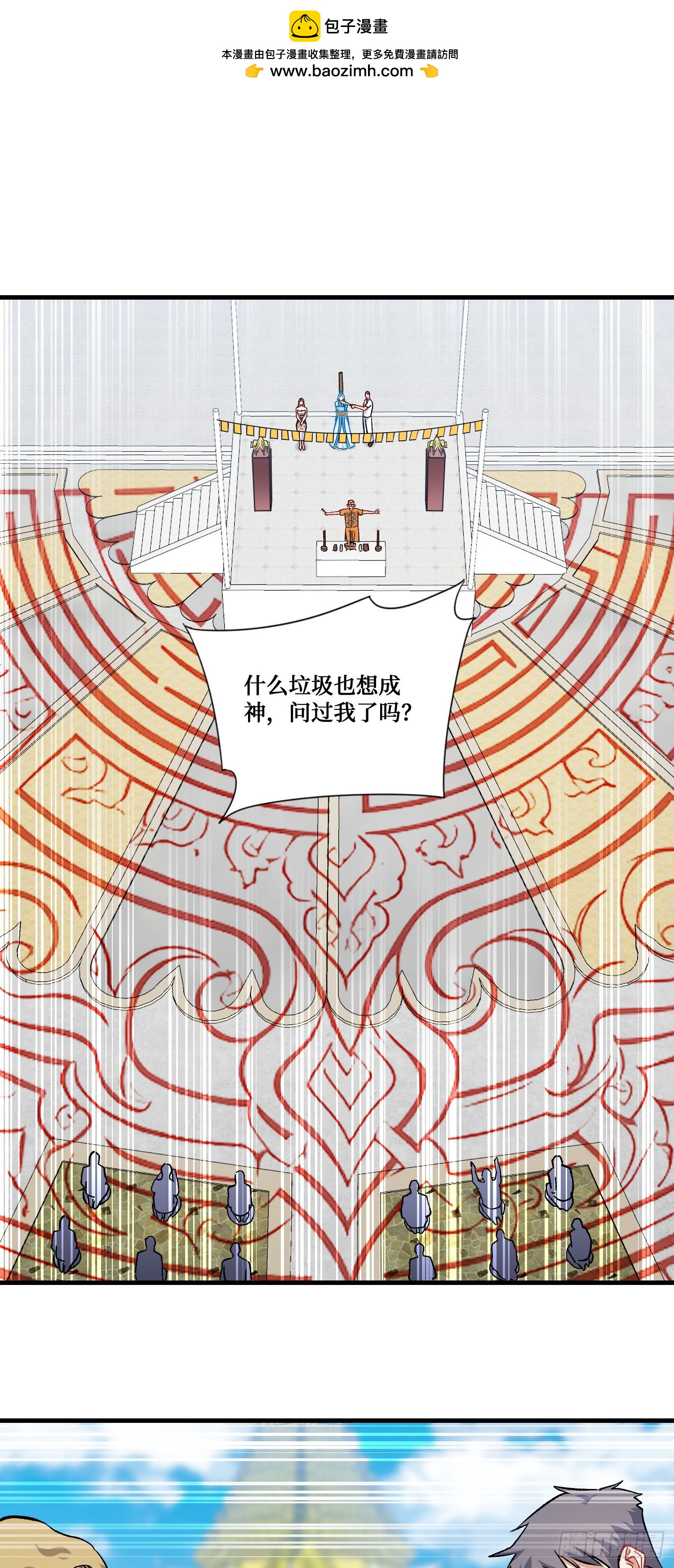 第259话：谁敢伤害我师尊！-第261话