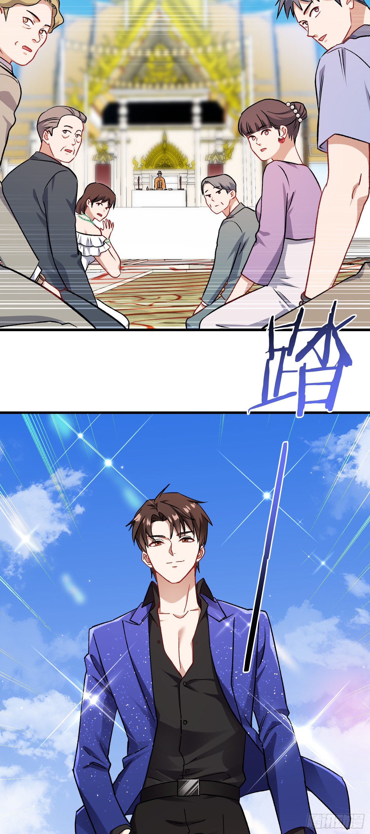 第259话：谁敢伤害我师尊！-第261话