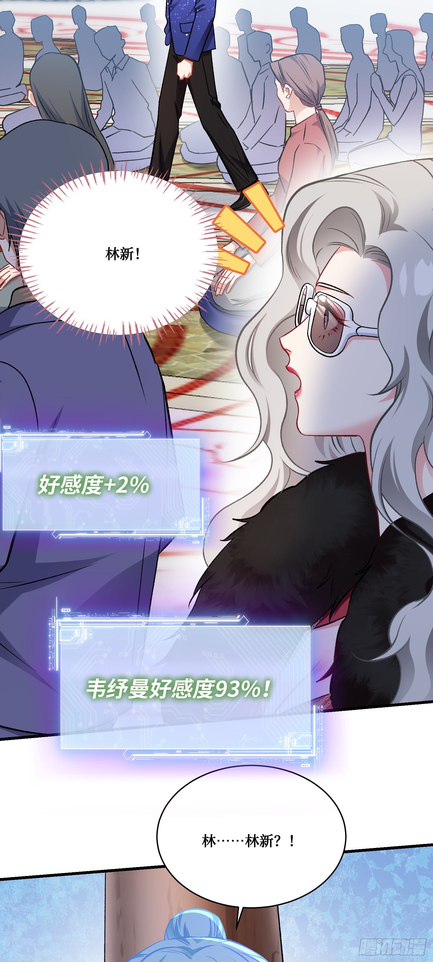第259话：谁敢伤害我师尊！-第261话