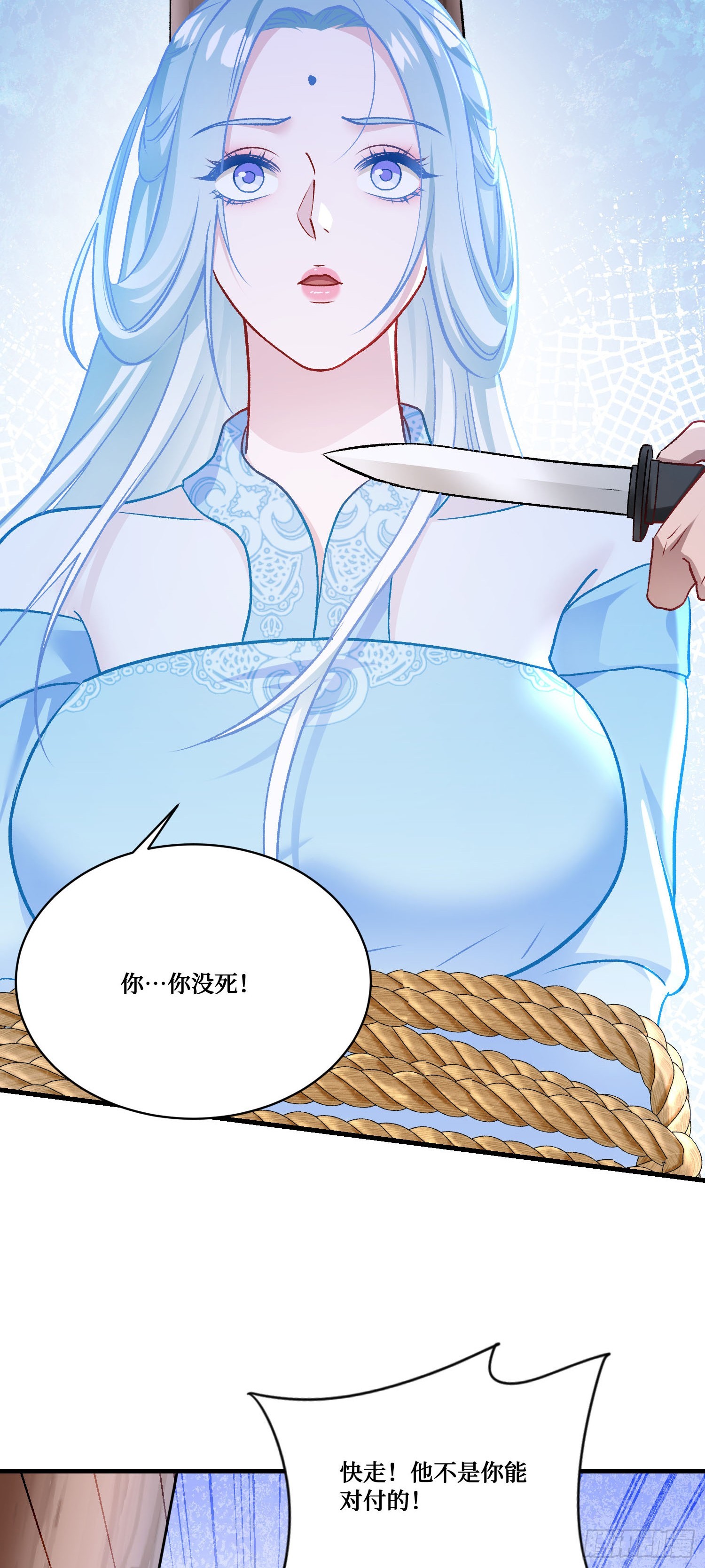 第259话：谁敢伤害我师尊！-第261话