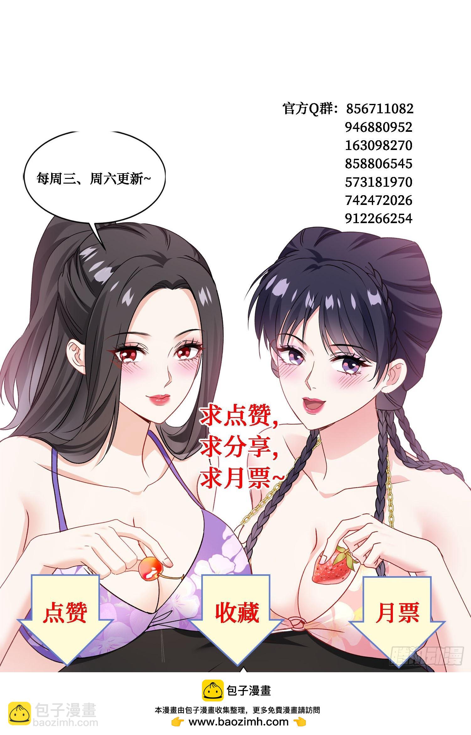 第259话：谁敢伤害我师尊！-第261话